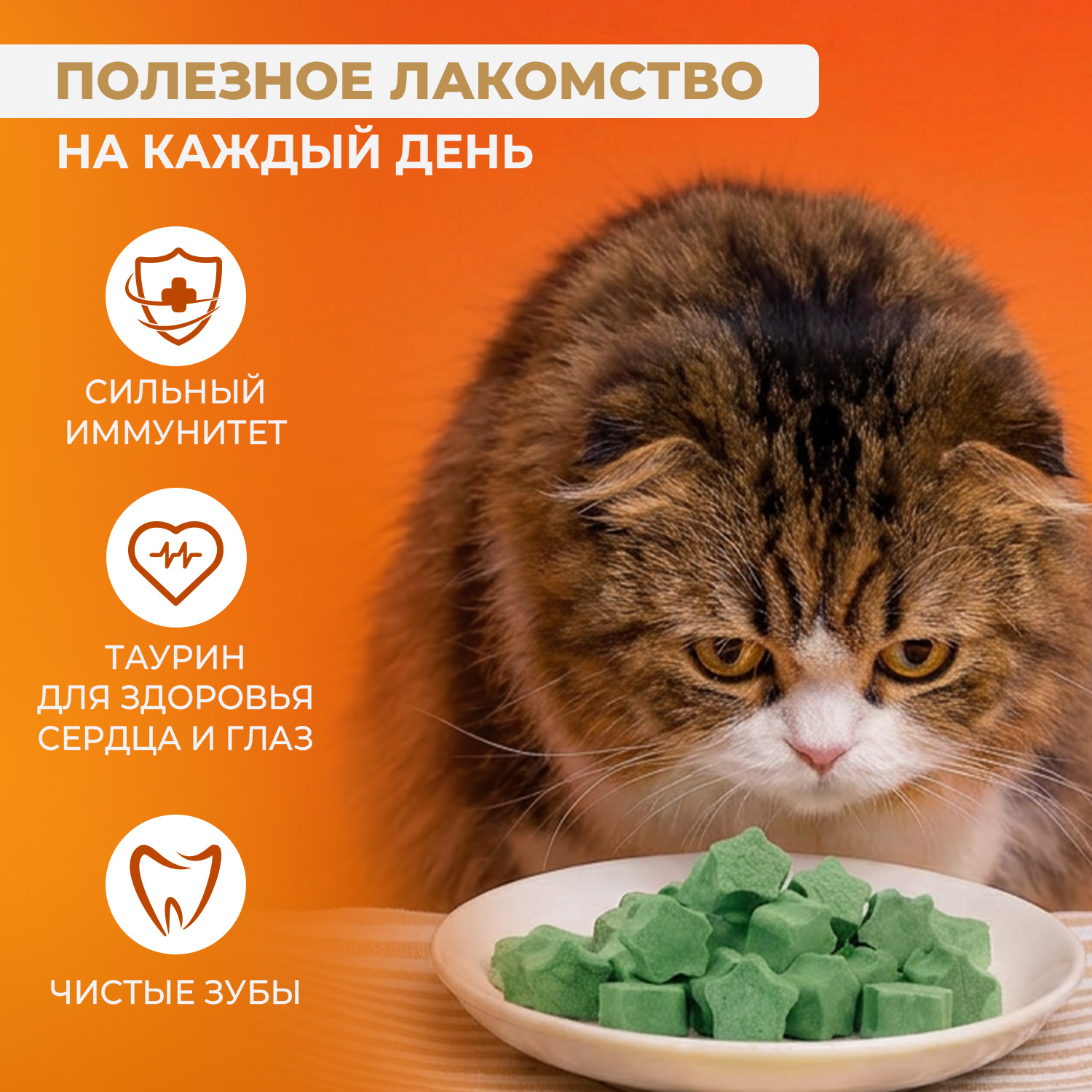 Лакомство Ranova для кошек сублимированное Звёздочка для зубов с курицей и ячменем, 6 г