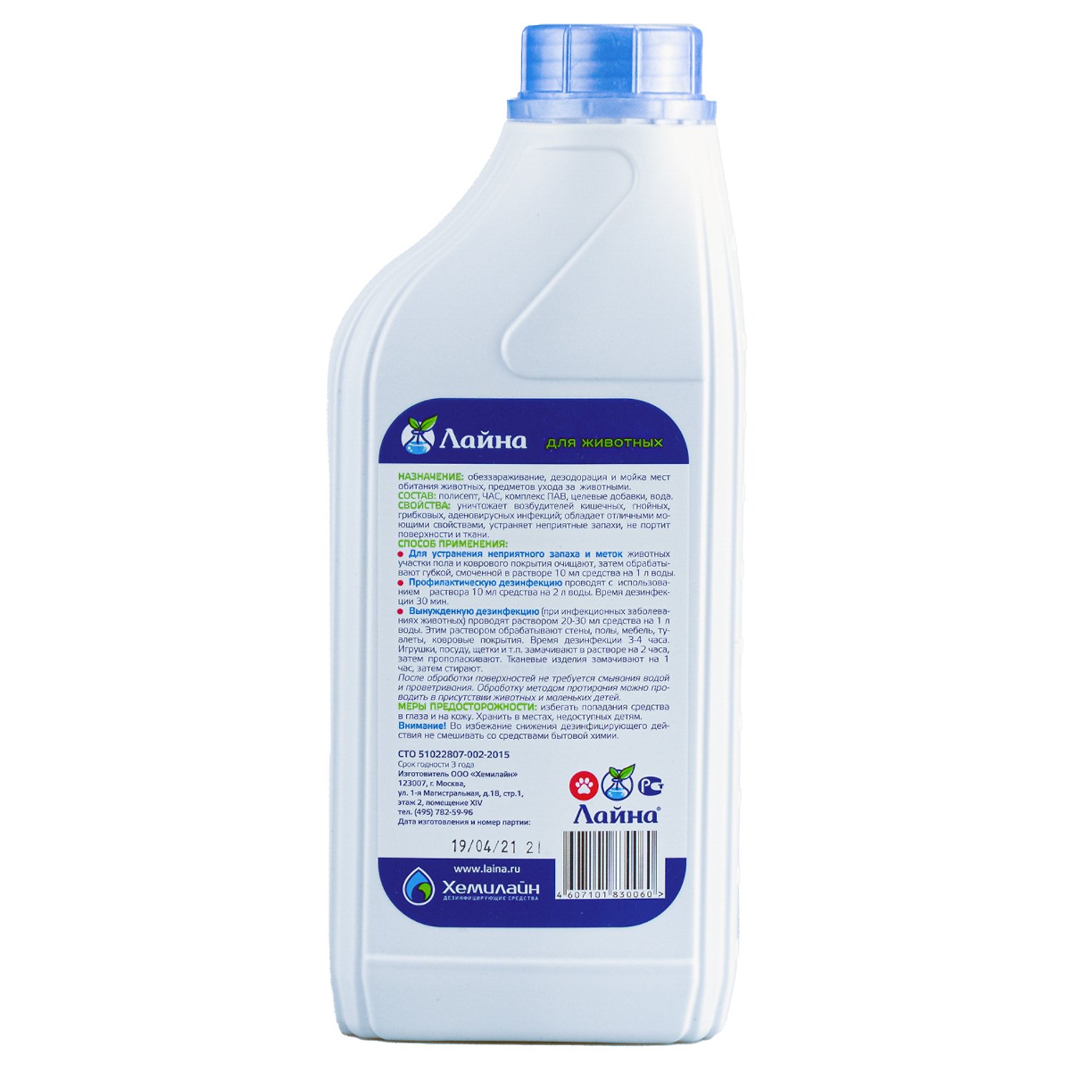 Лайна для животных 1 (концентрат) лаванда