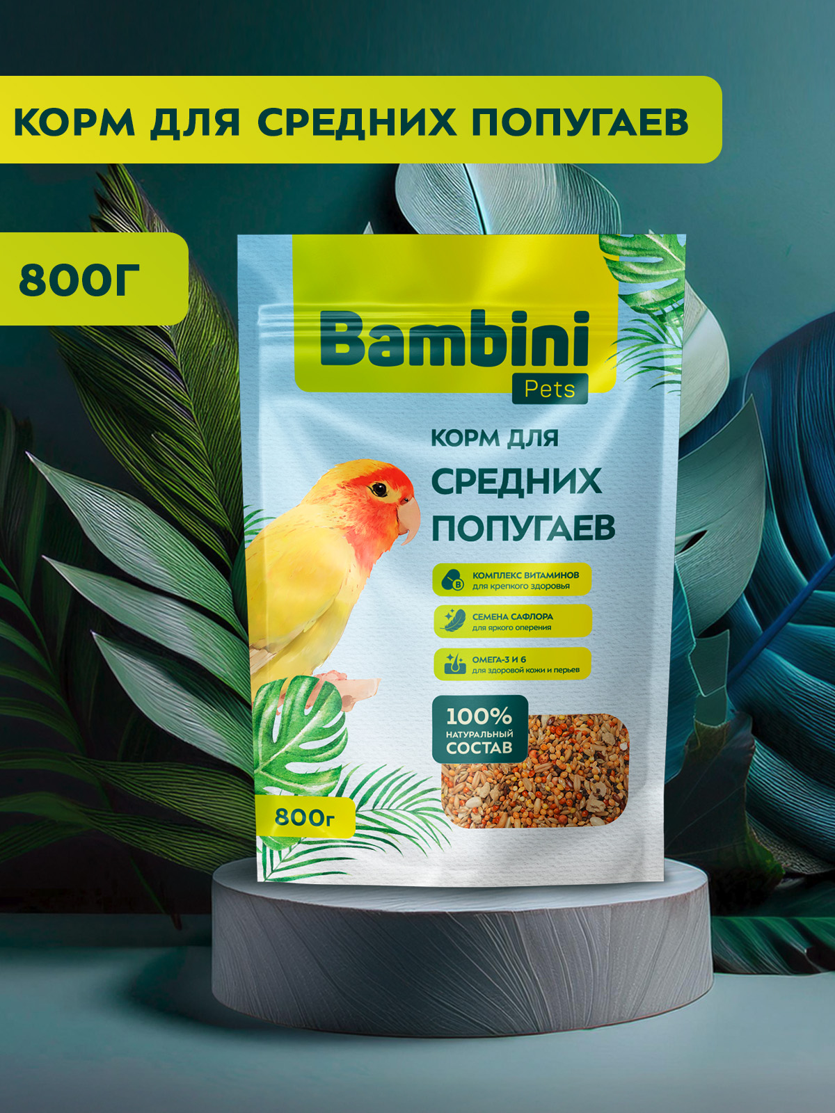 Корм Bambini Pets для средних попугаев, 800 г