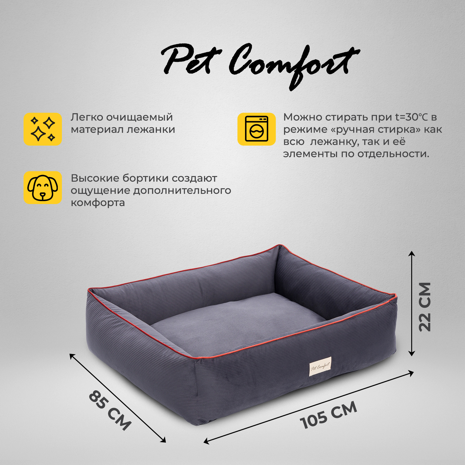 Лежанка Pet Comfort для собак крупных пород, Golf Vita 01, размер L 85х105 см, серый СКИДКА 50%