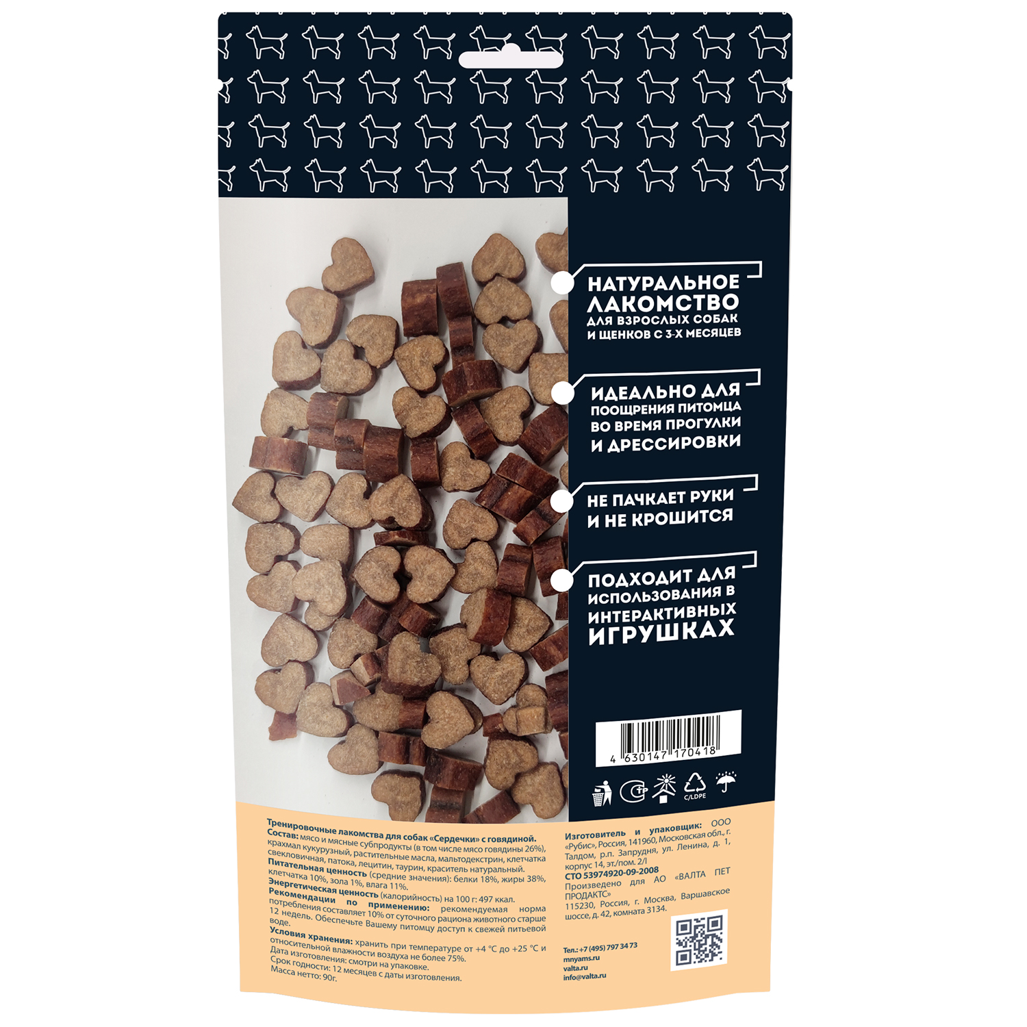 Лакомство Мнямс На каждый день для собак Тренировочные "Сердечки" с говядиной 90 г