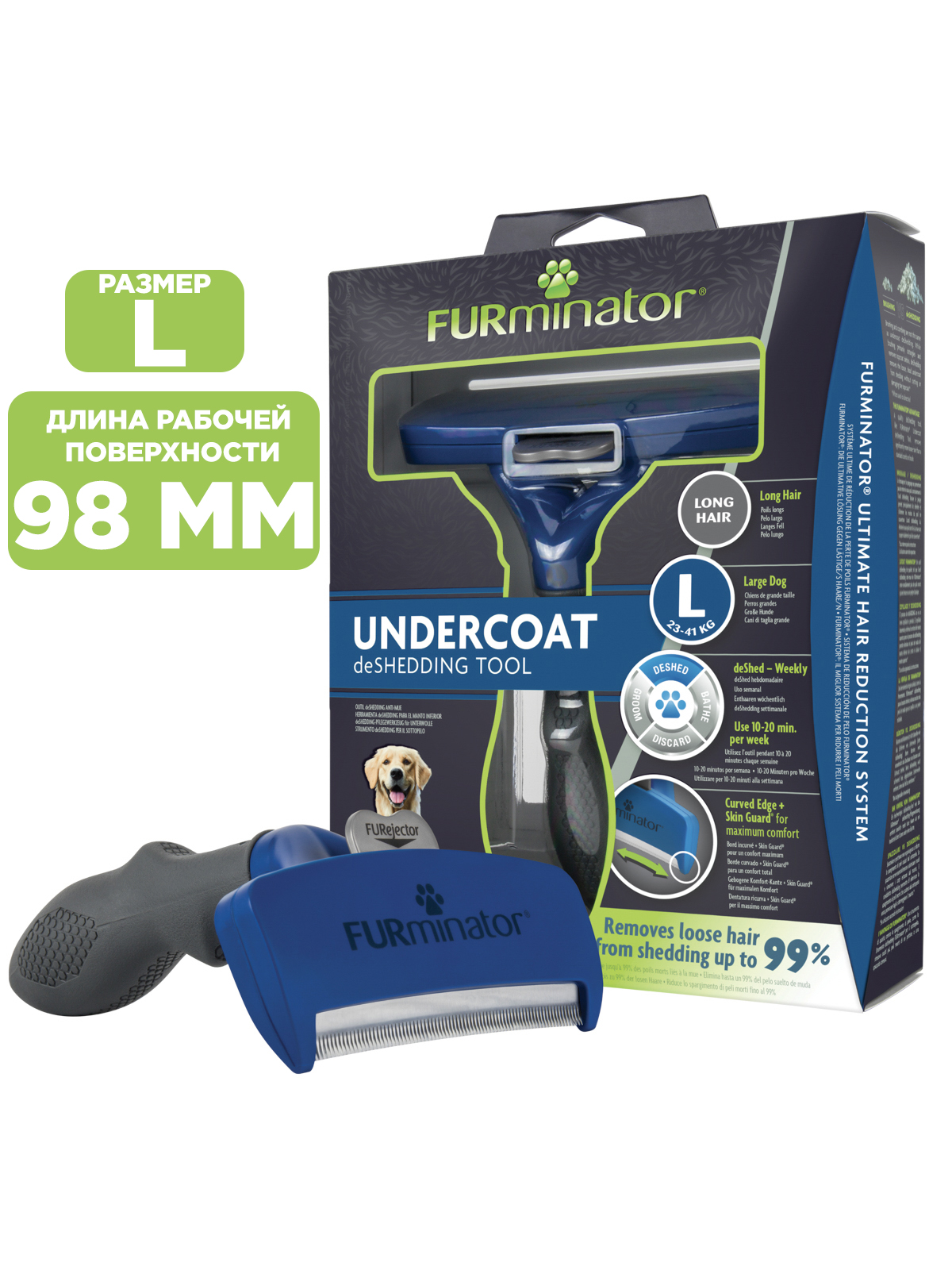 Фурминатор FURminator L для крупных собак с длинной шерстью. СКИДКА 60%