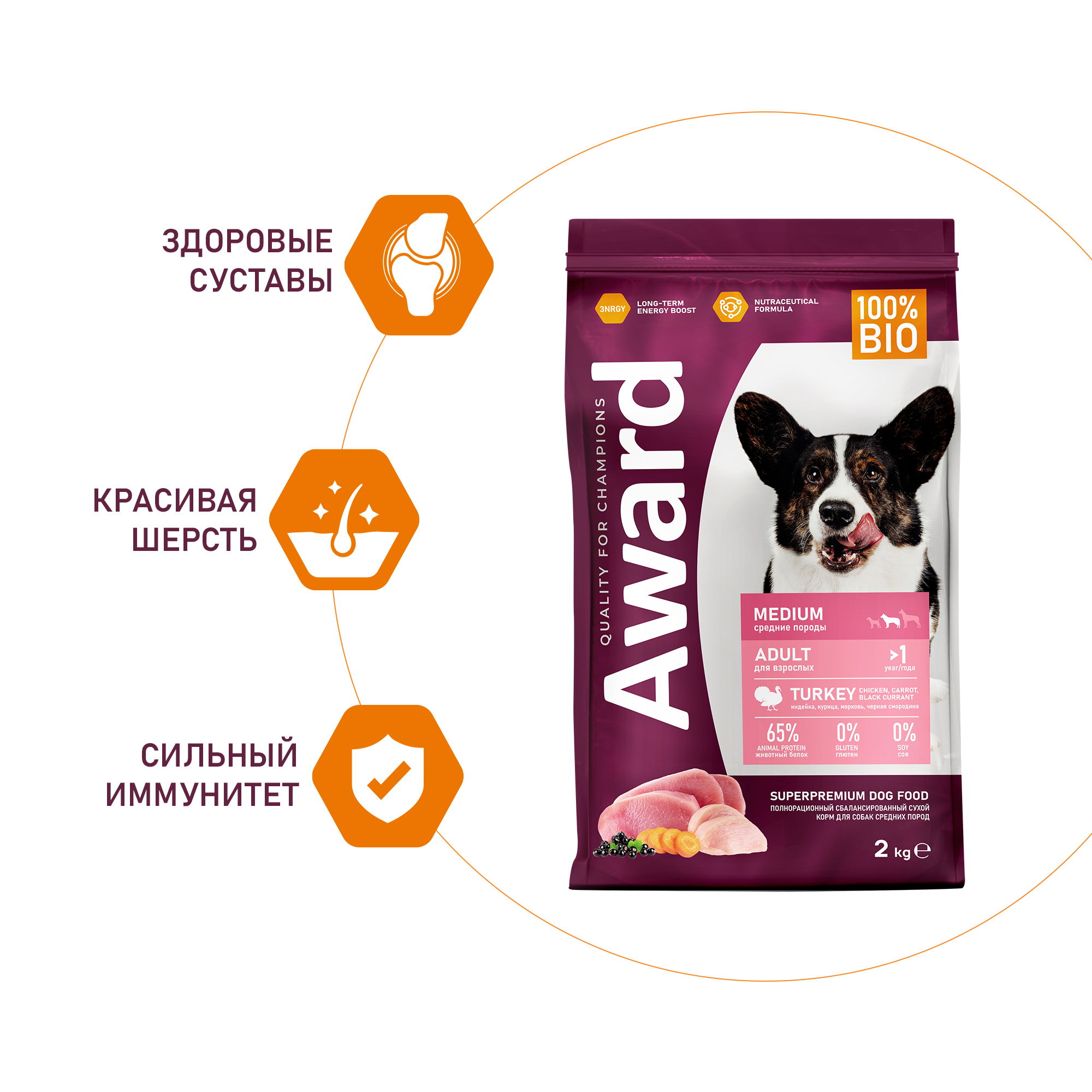 Сухой корм AWARD для взрослых собак средних пород с индейкой и курицей с добавлением моркови и черной смородины 2кг