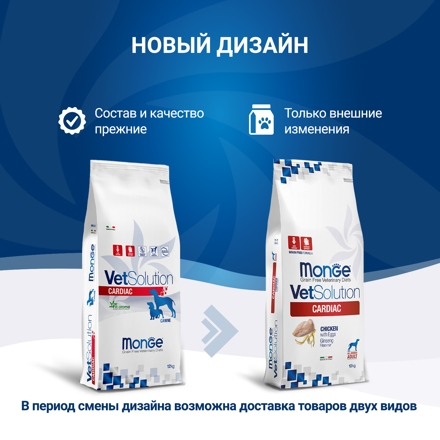Диетический корм Monge VetSolution Dog Cardiac Кардиак для собак при заболеваниях сердца 12 кг