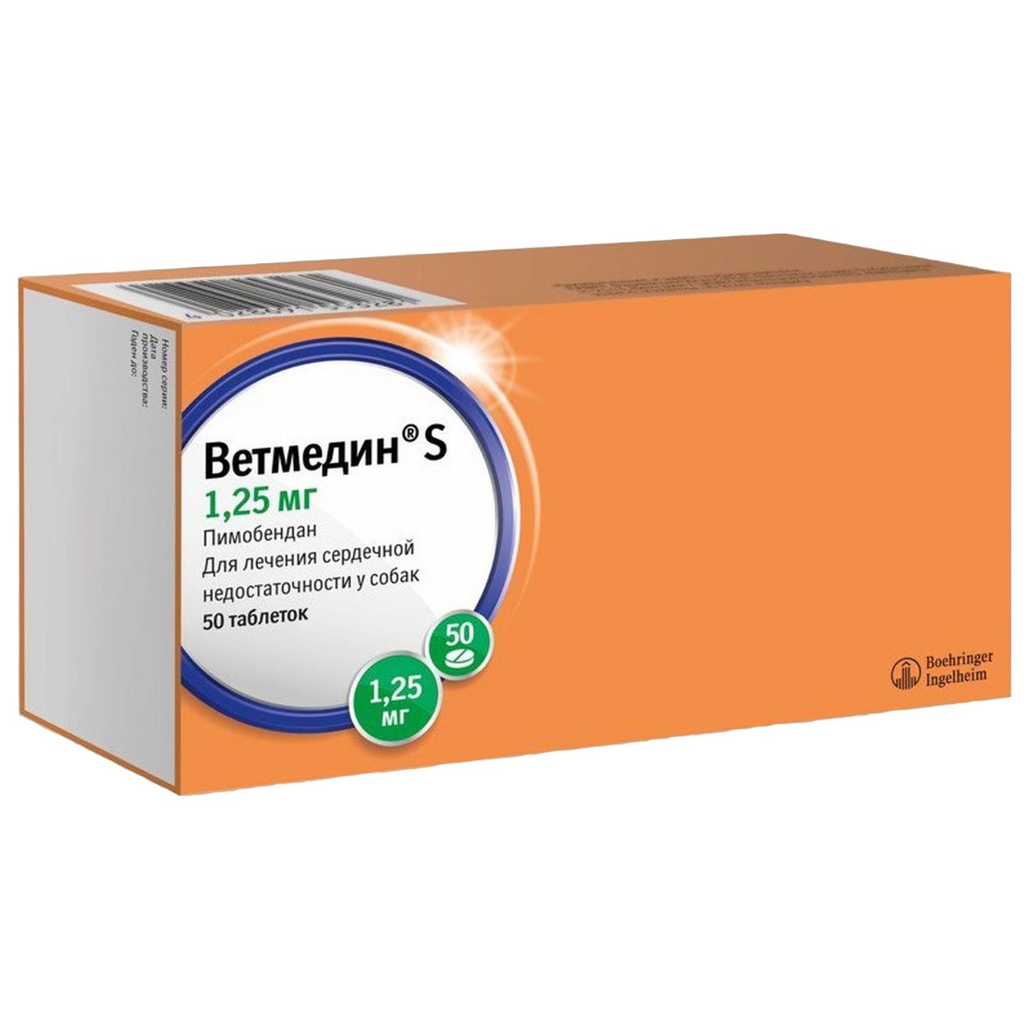 BI Ветмедин® S 1.25 мг – жевательные таблетки для лечения сердечной недостаточности у собак, 50 таб.