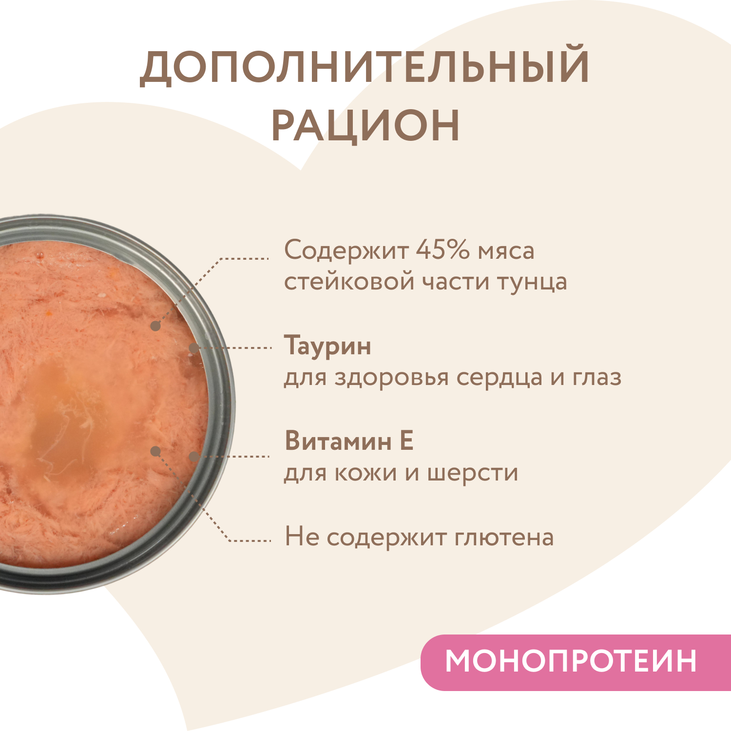 Влажный дополнительный корм Мнямс На каждый день для котят с 2 до 12 месяцев "тунец в нежном желе" 80 г