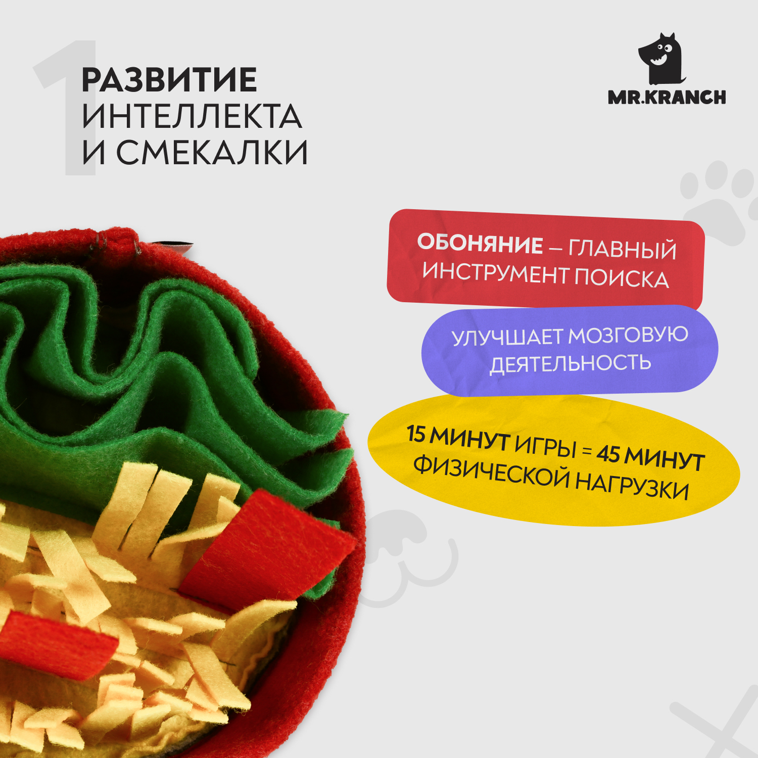 Нюхательная игрушка Mr.Kranch Пицца размер 18x18см