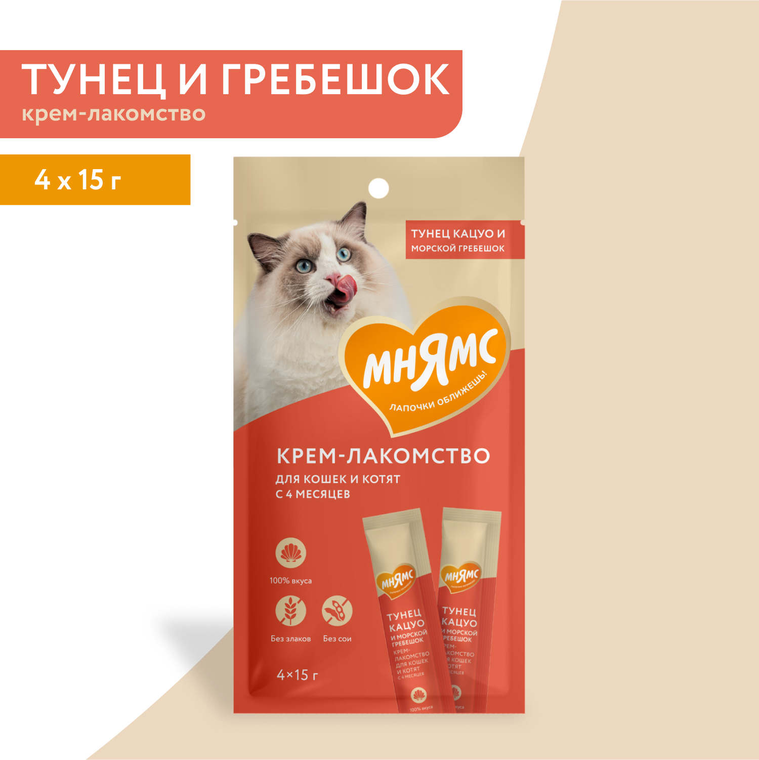 Крем-лакомство Мнямс для кошек с тунцом Кацуо и морским гребешком 15 г х 4 шт.