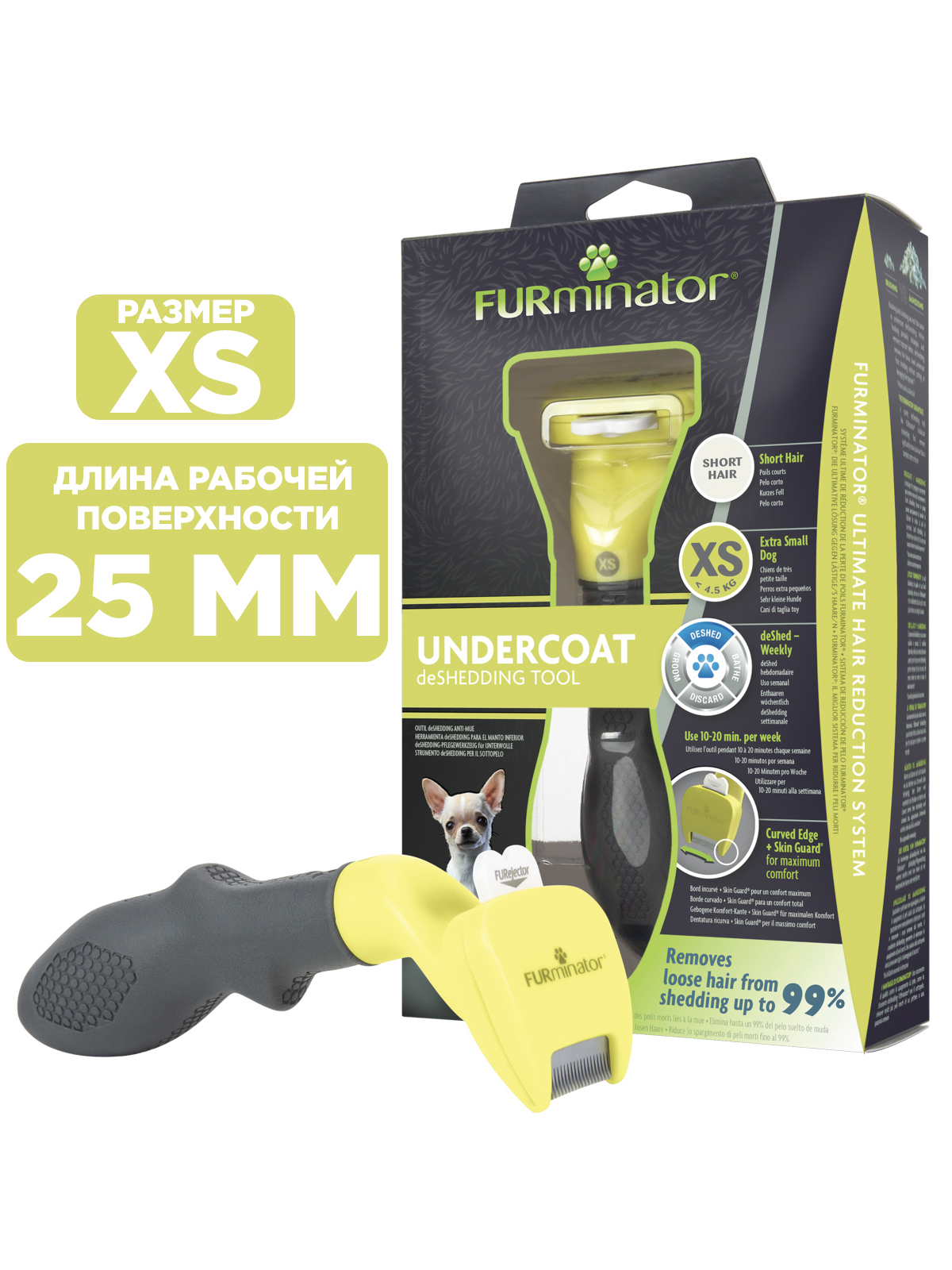 Фурминатор FURminator XS для карликовых собак с короткой шерстью СКИДКА 60%
