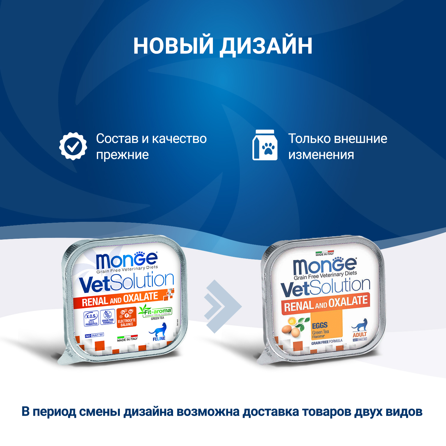 Диетический корм Monge VetSolution Cat Renal and Oxalate Ренал и Оксалат для кошек при ХПН и профилактике образования оксалатов 100 г
