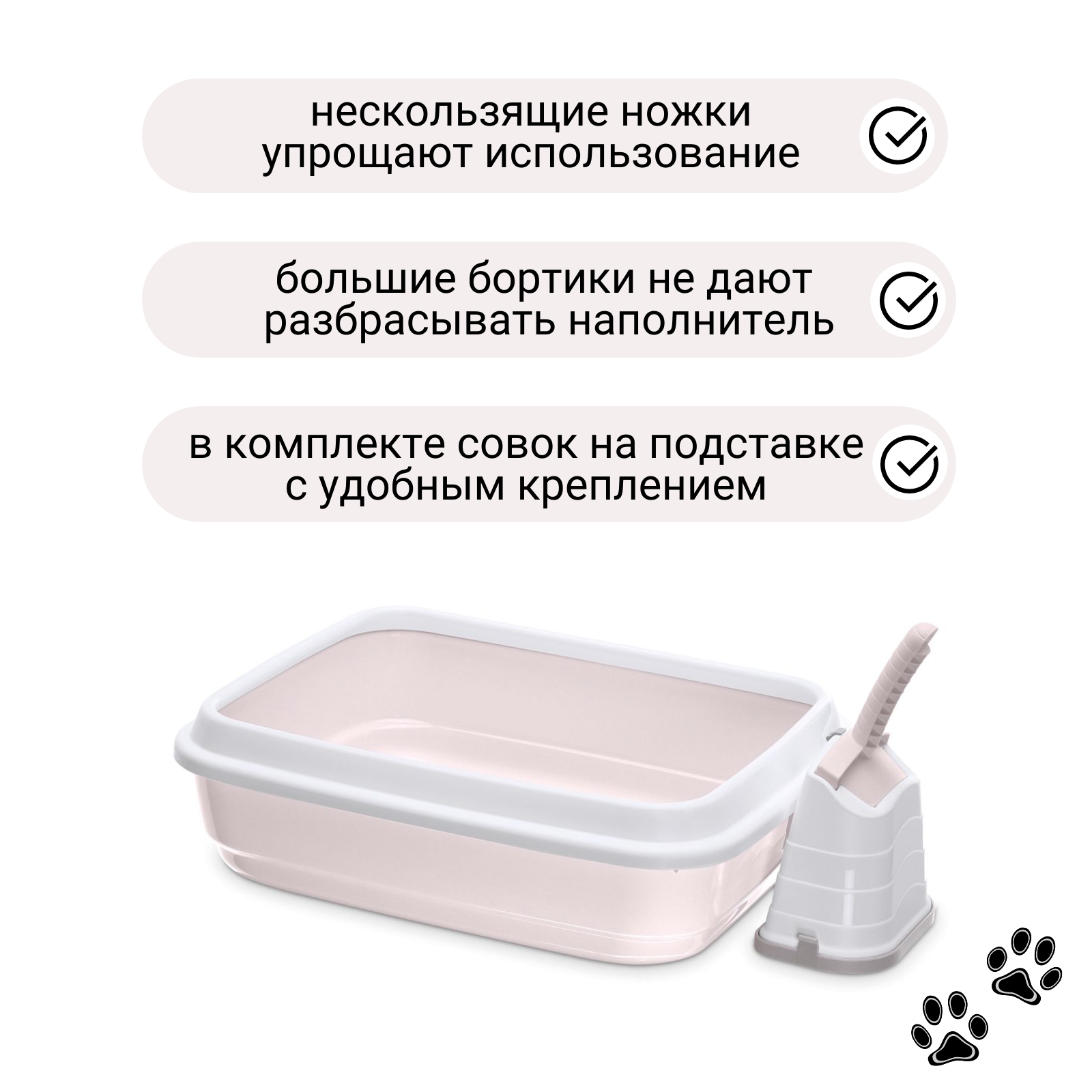 IMAC туалет-лоток для кошек DUO с совочком на подставке 50х40х15h см, нежно-розовый СКИДКА 40%