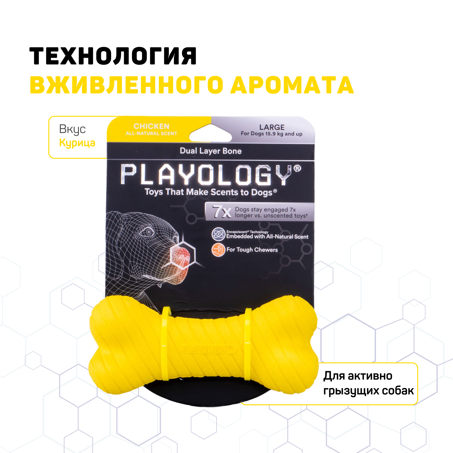 Playology двухслойная жевательная косточка DUAL LAYER BONE для собак средних и крупных пород с ароматом курицы, большая, цвет желтый СКИДКА 50%