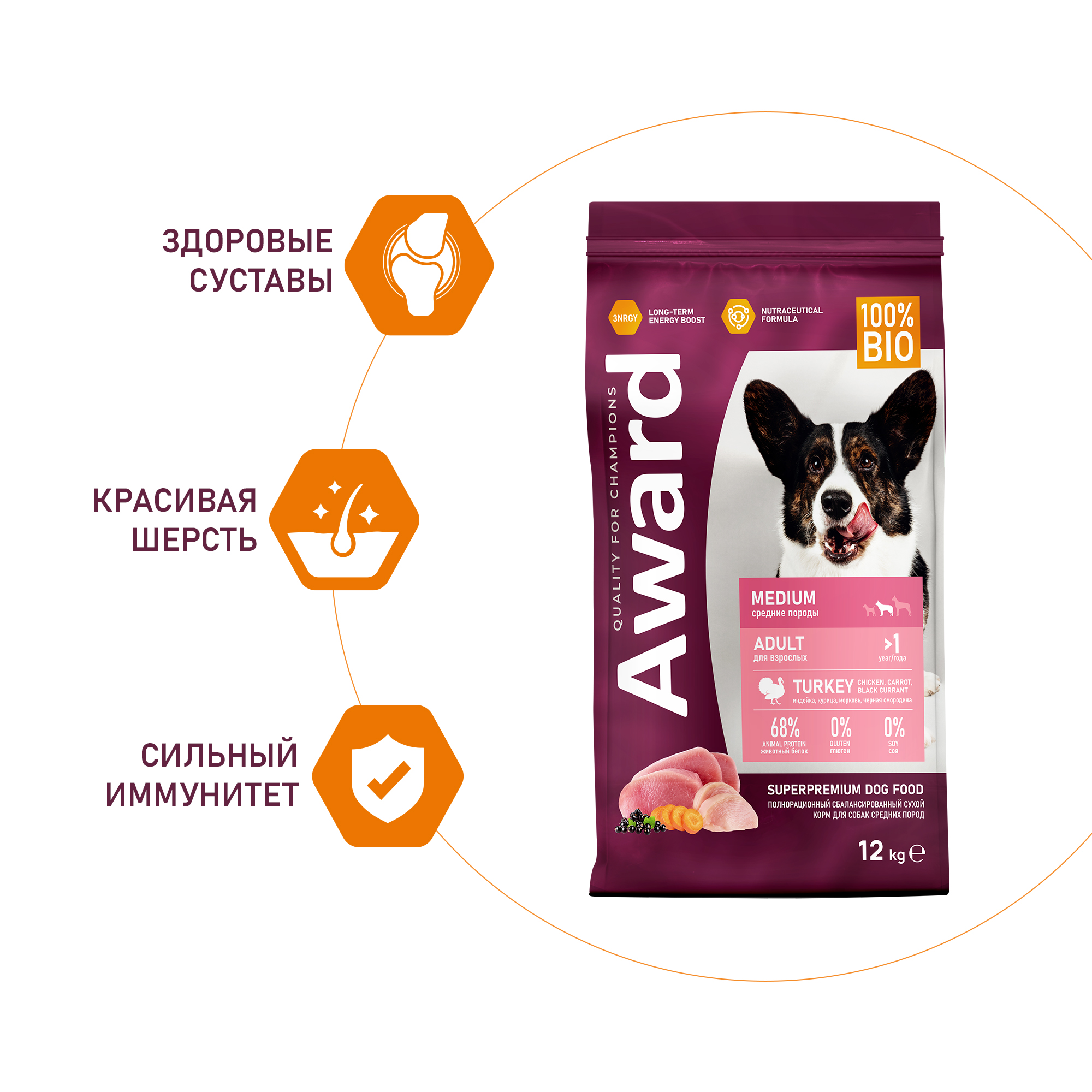 Сухой корм AWARD для взрослых собак средних пород с индейкой и курицей с добавлением моркови и черной смородины 12кг