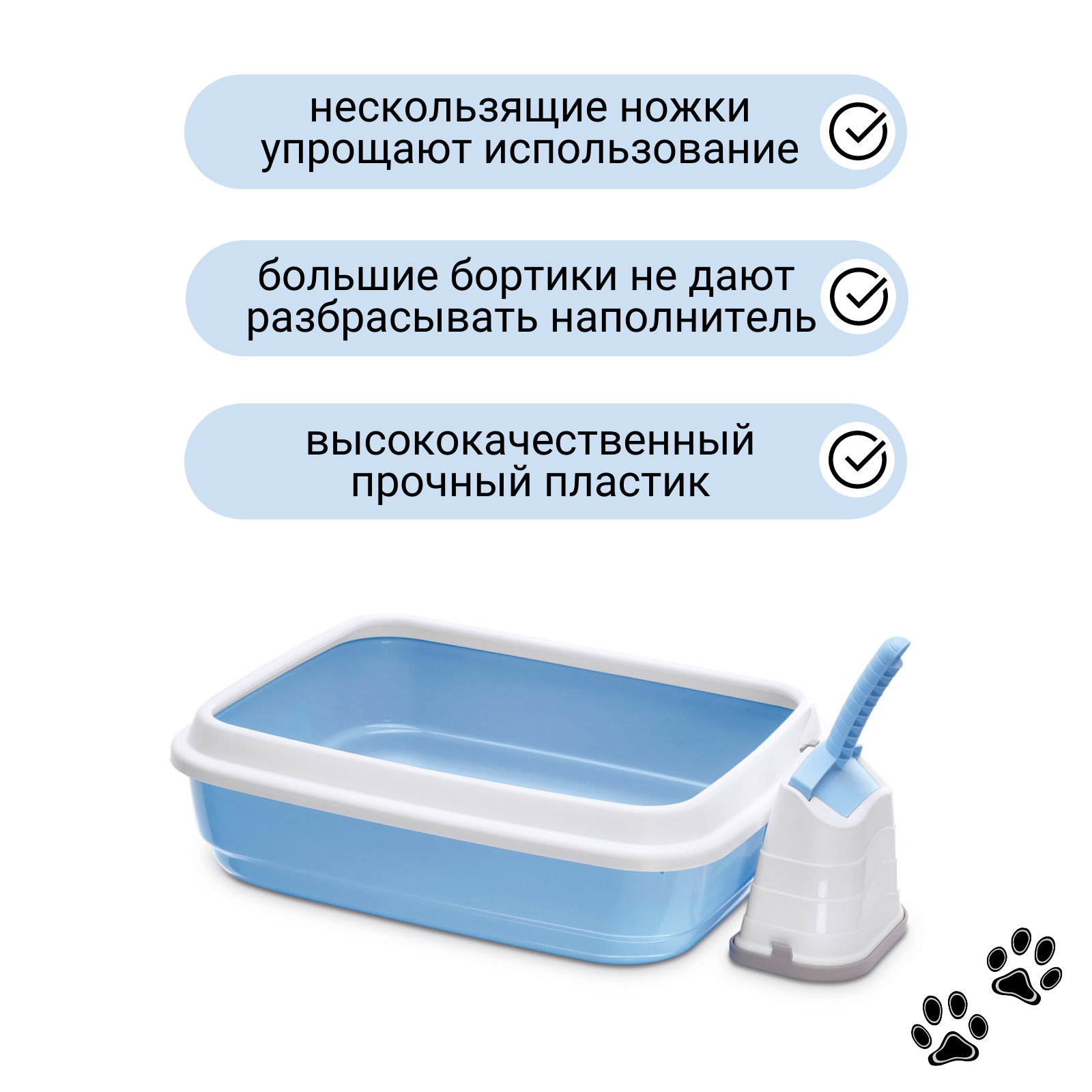 IMAC туалет-лоток для кошек DUO с совочком на подставке 50х40х15h см, голубой СКИДКА 40%