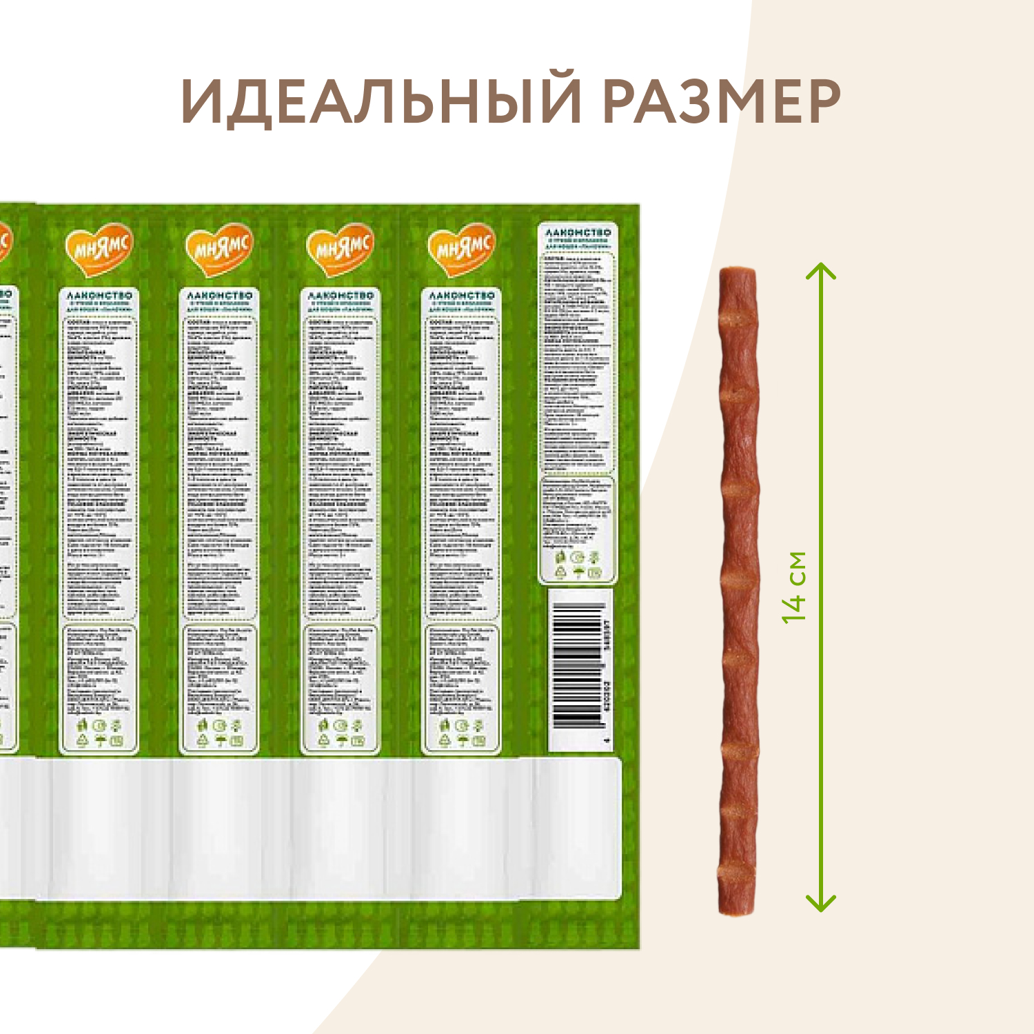 Лакомство Мнямс лакомые палочки для кошек с уткой и кроликом 10х5 г