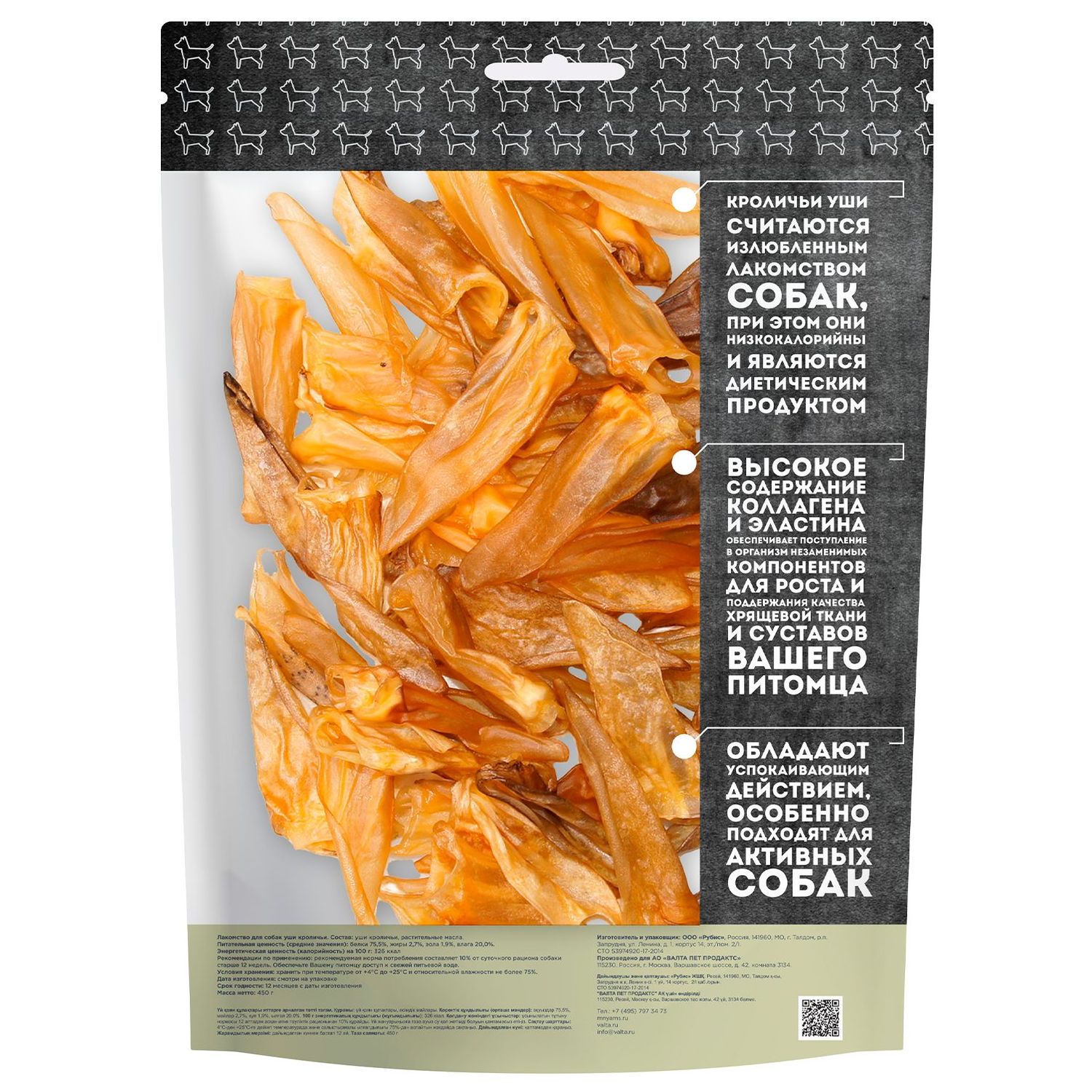 Лакомство Мнямс На каждый день для собак Уши кроличьи 450 г