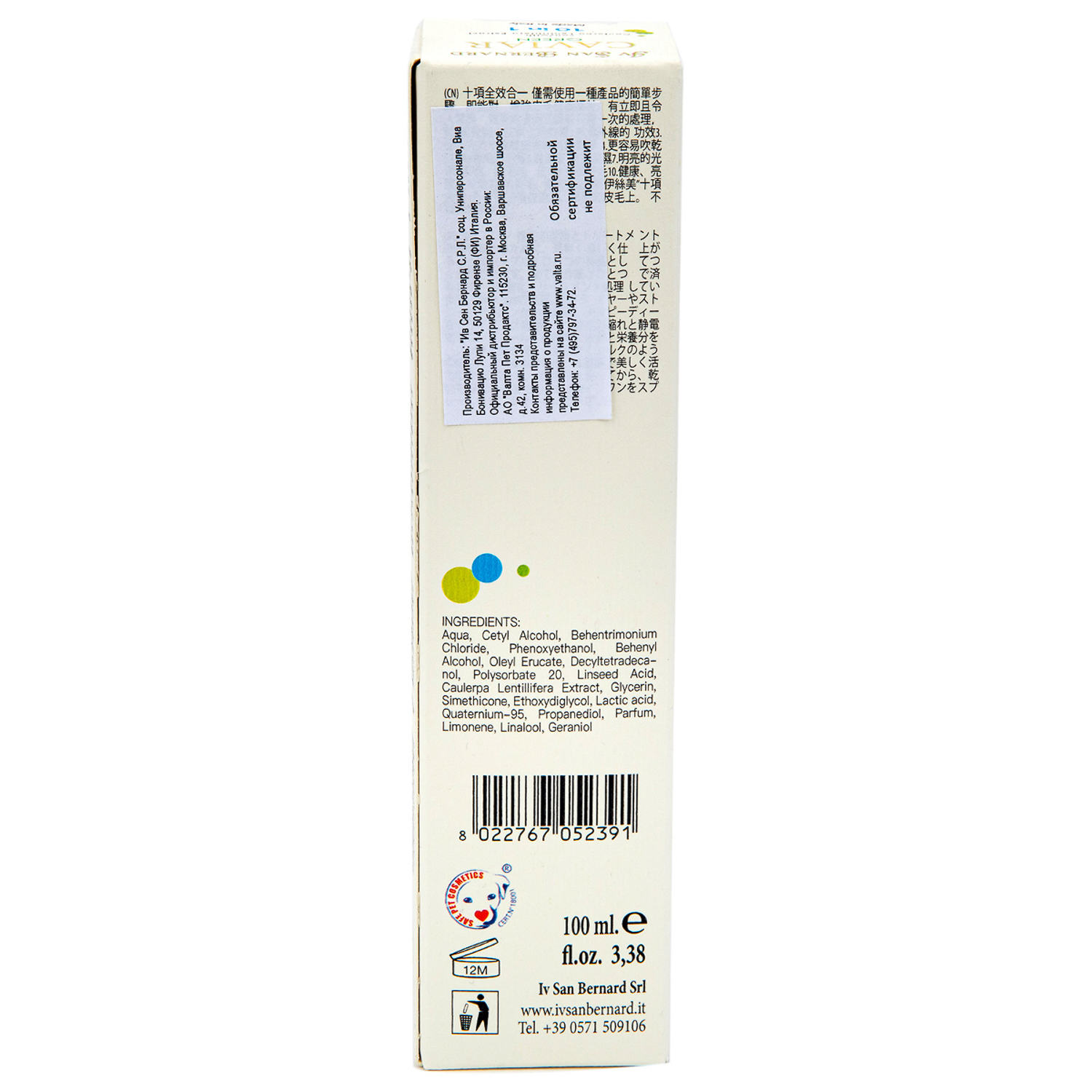 ISB Green Caviar 10 in 1 Восстанавливающая сыворотка "Зеленая Икра" 100 мл