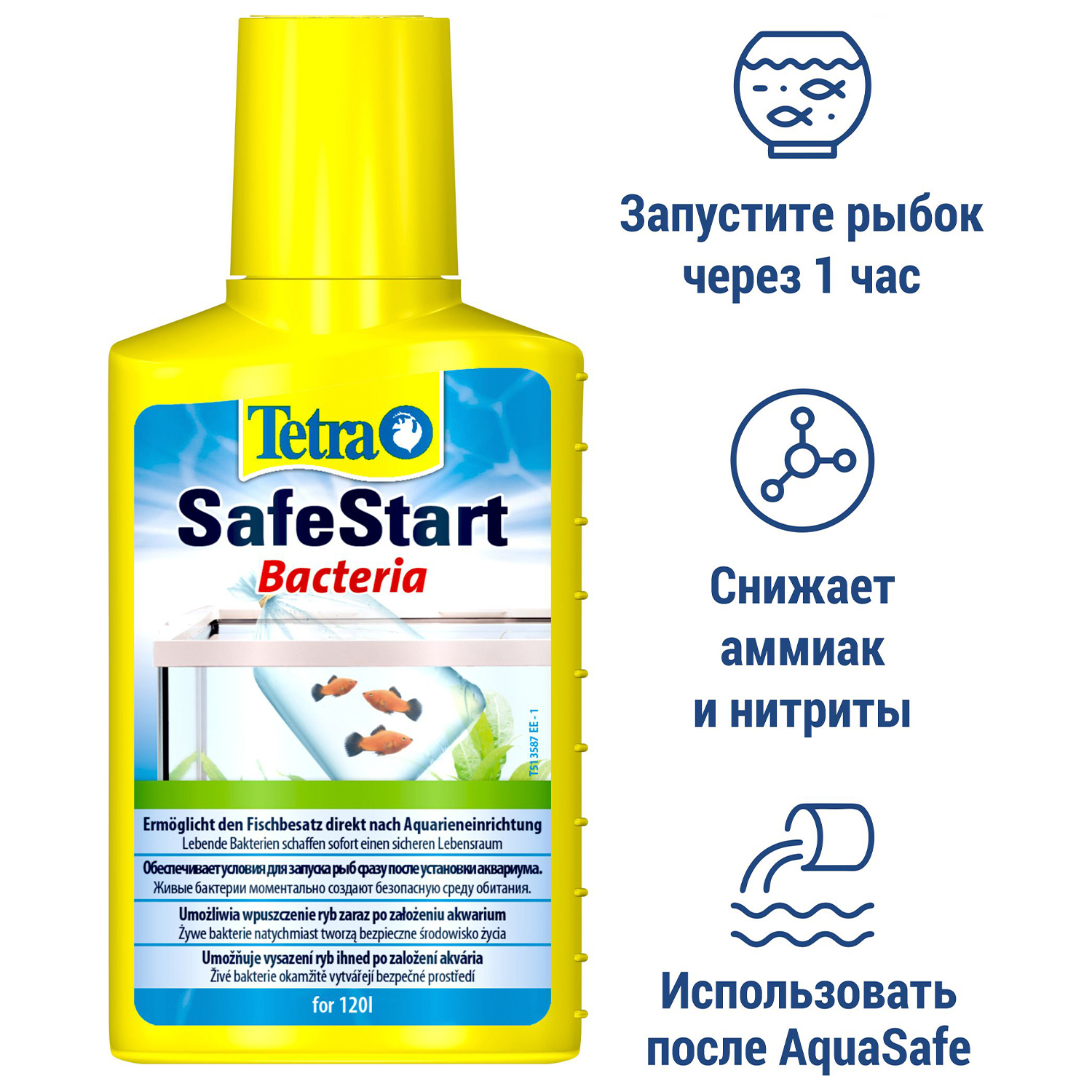 Tetra Safe Start бактериальная культура для запуска аквариума 100 мл