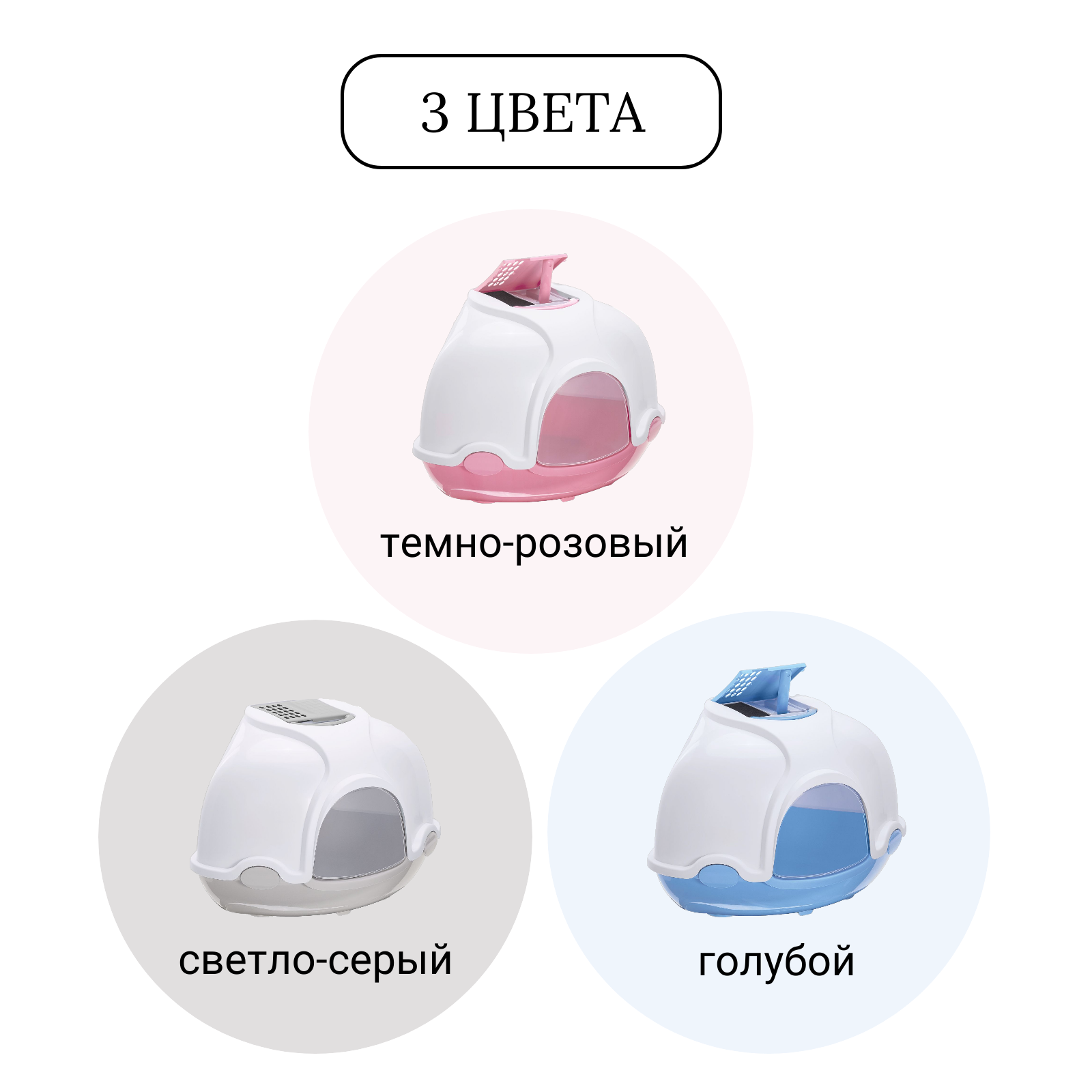 IMAC био-туалет для кошек угловой GINGER 52х52х44,5h см, светло-серый СКИДКА 40%