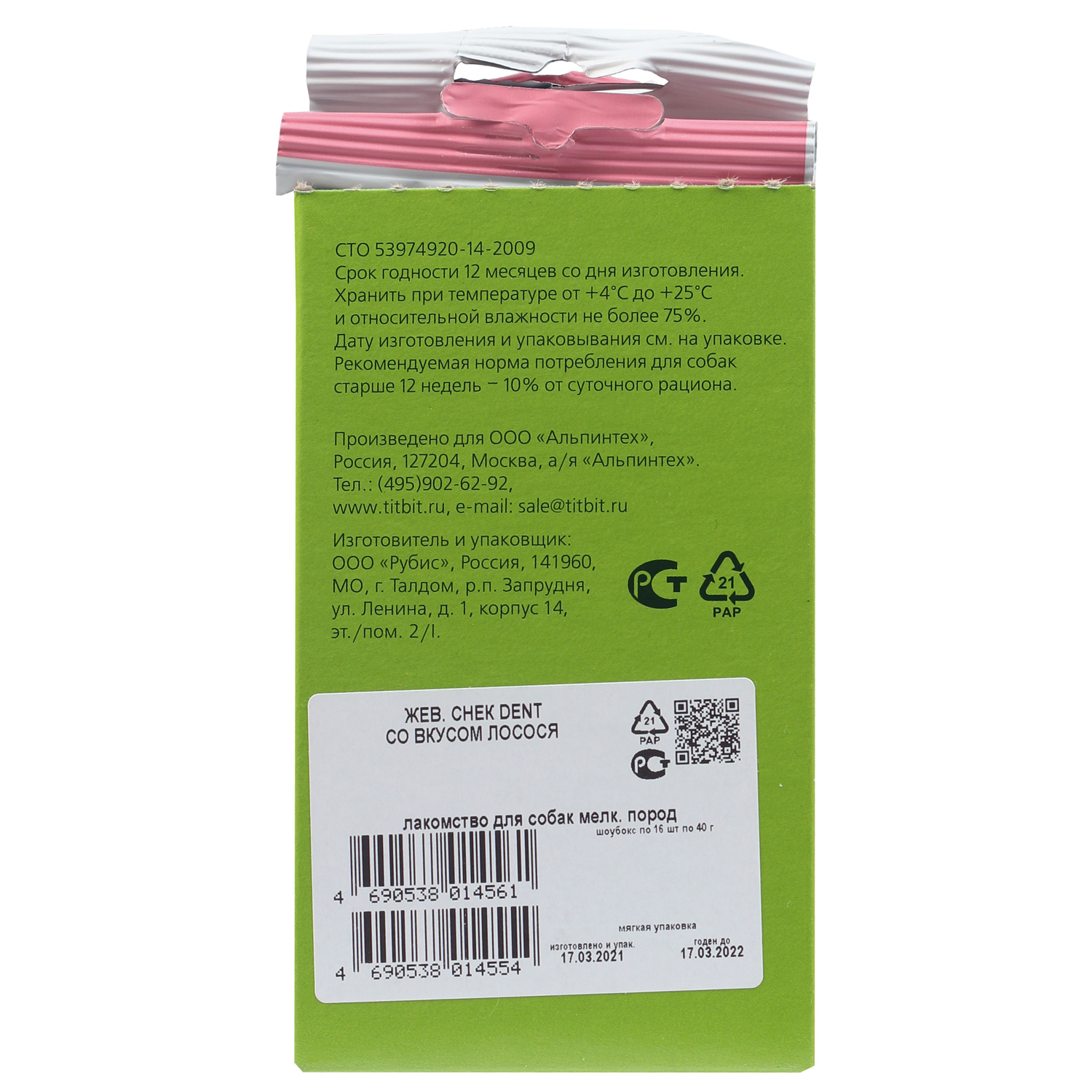 Лакомство TiTBiT Жев снек DENT со вкусом лосося для собак мелких пород 40г