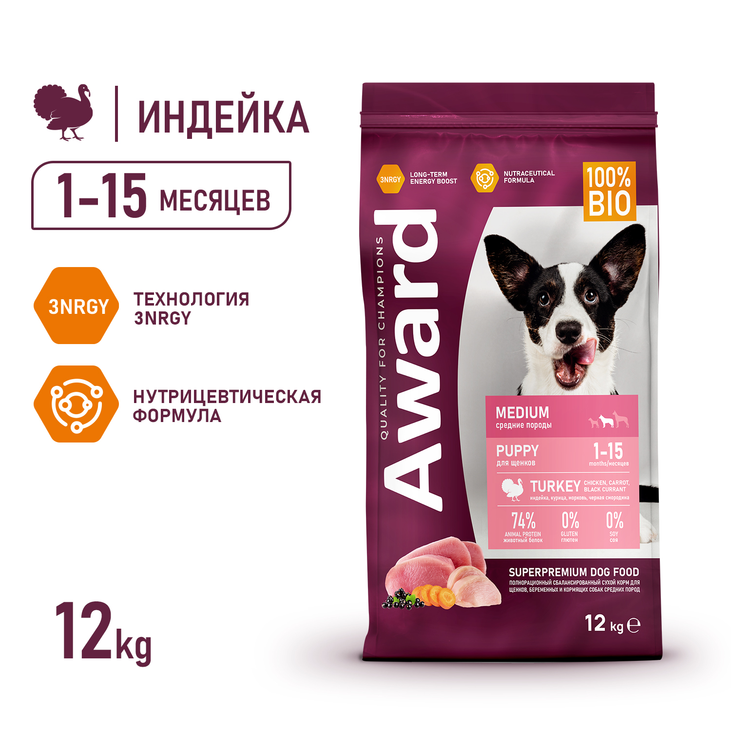 Сухой корм AWARD для щенков от 1 мес, беременных и кормящих сук средних пород с индейкой и курицей с добавлением моркови и черной смородины 12кг