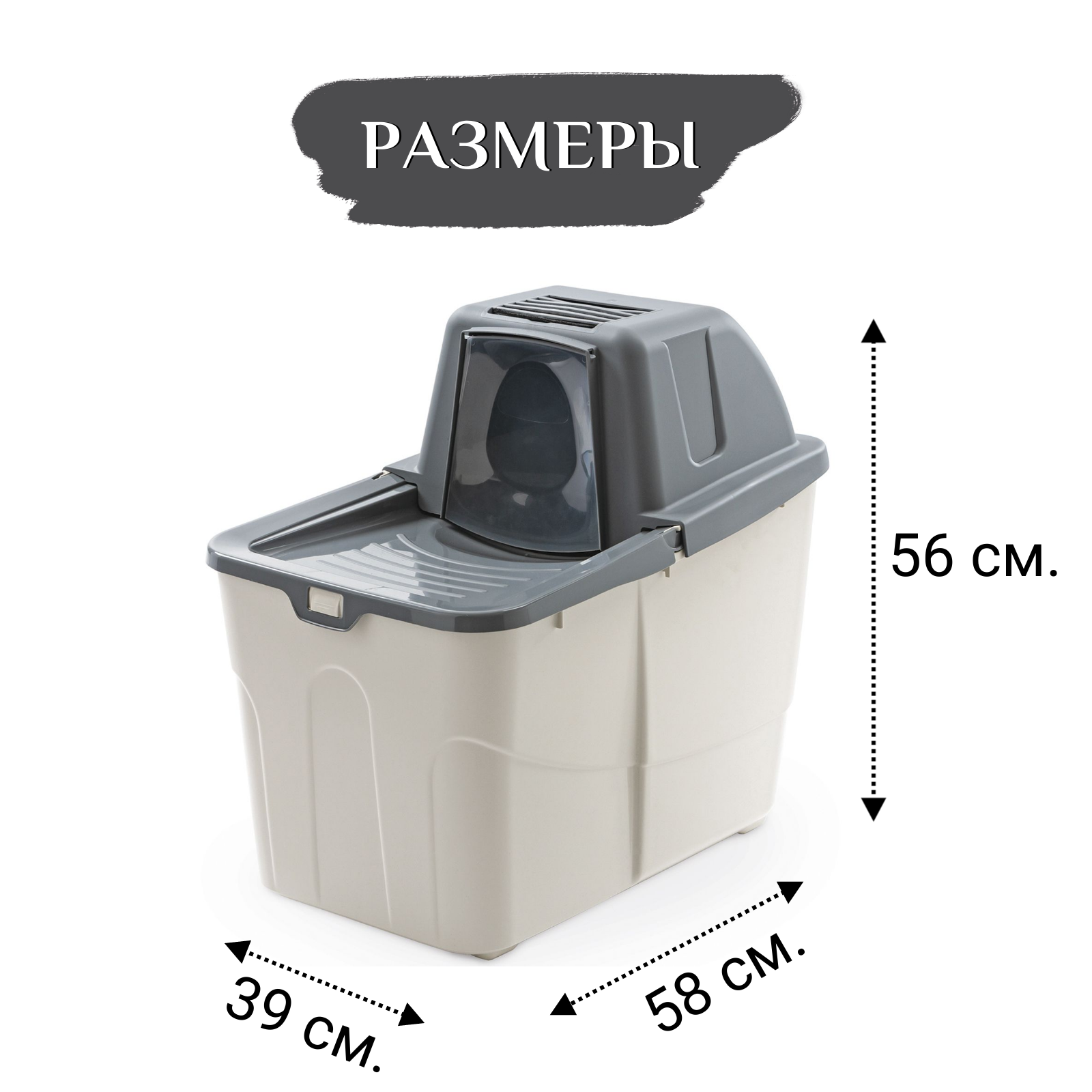 Био-туалет MPS BUXO CLOSE для кошек с закрытым входом сверху, в комплекте с совком и угольным фильтром, 58x39x56см цвет серый СКИДКА 30%