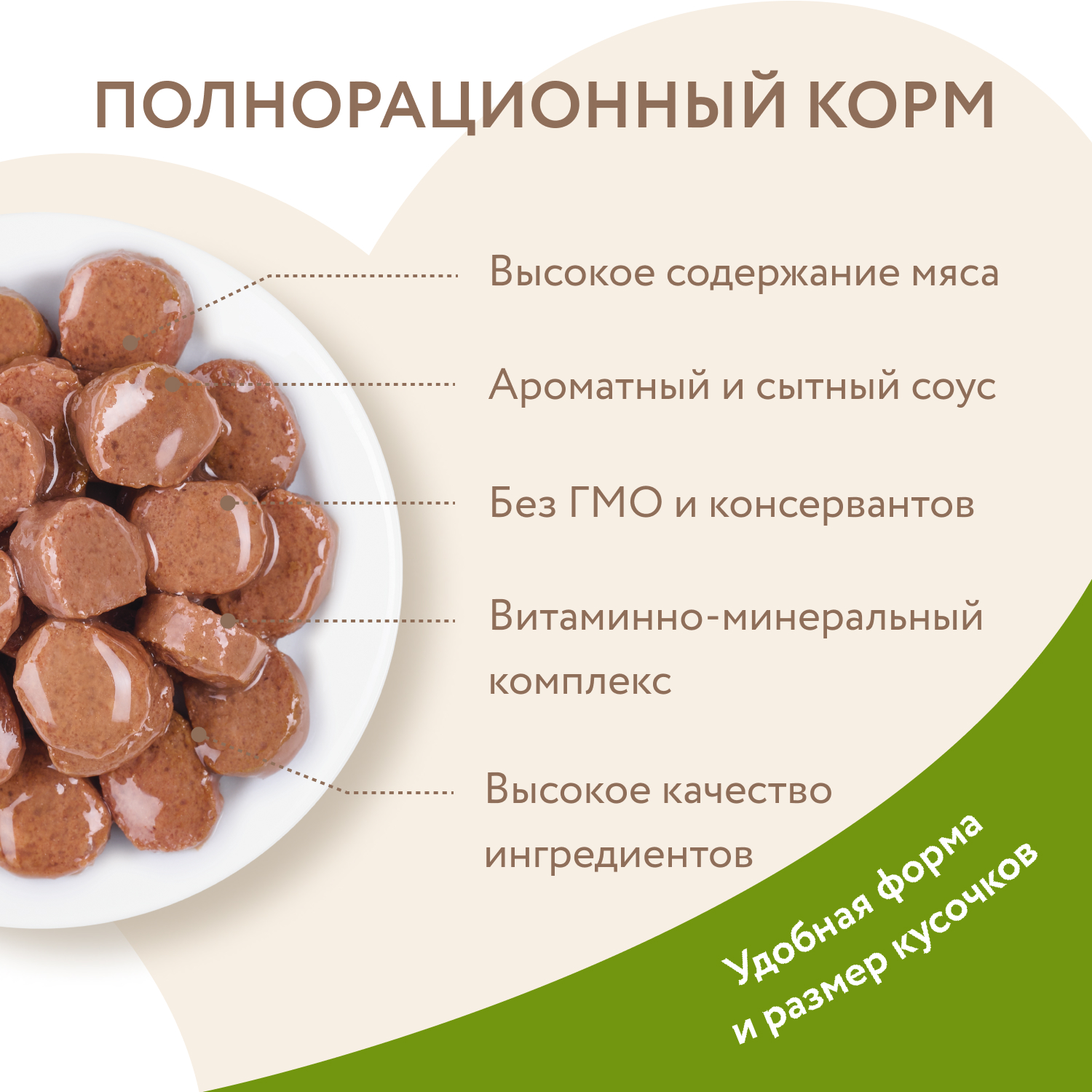 Влажный корм Мнямс На каждый день Кусочки в соусе с кроликом для стерилизованных кошек 85 г