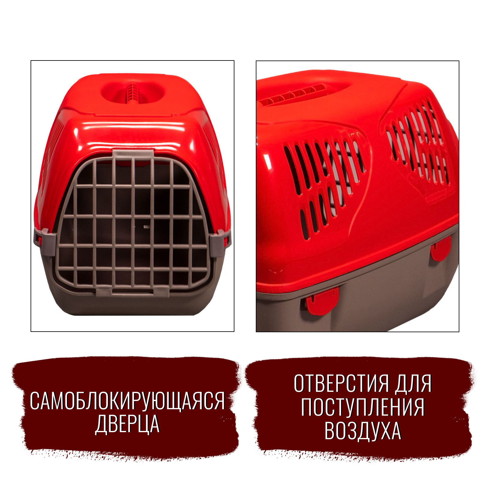 MPS переноска SIRIO LITTLE 50х33,5х31h см красная