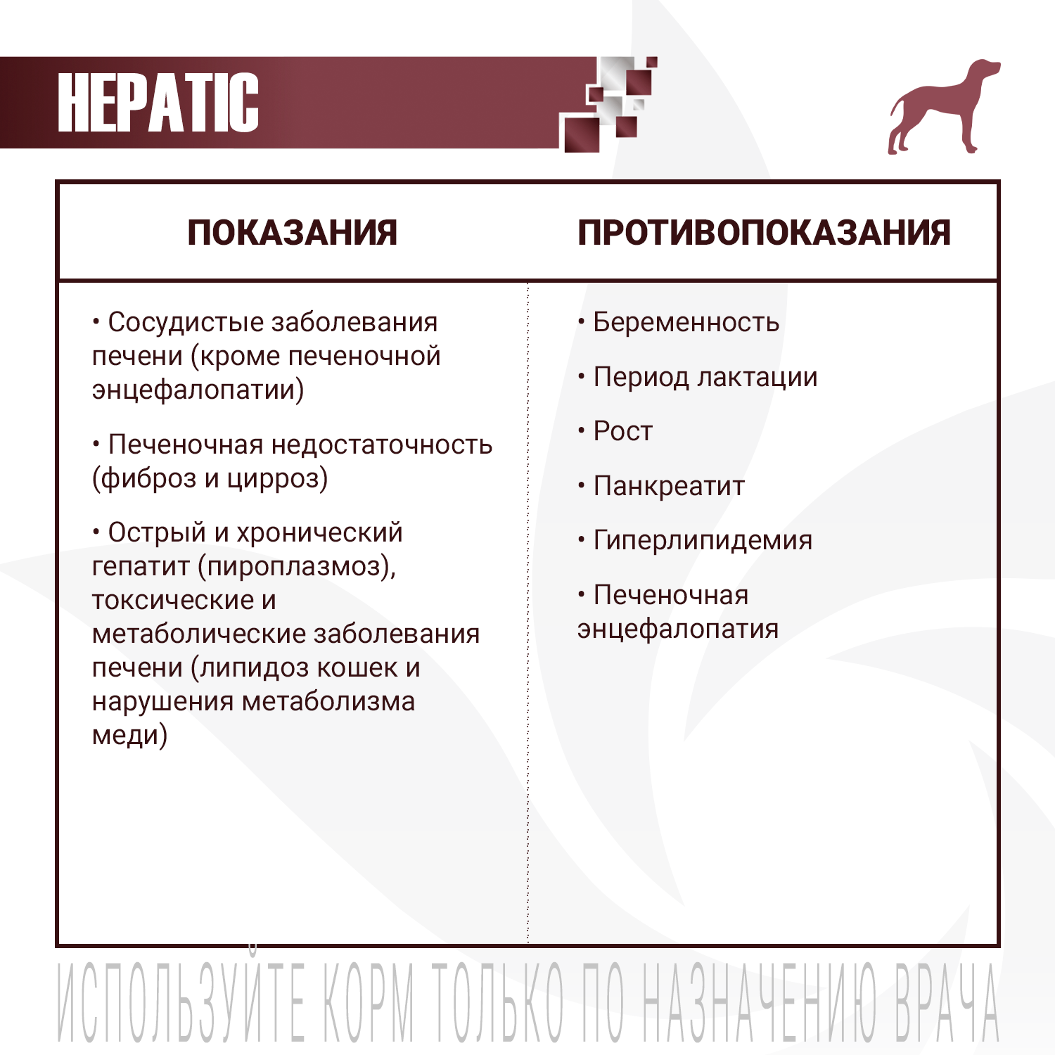 Диетический корм Monge VetSolution Dog Hepatic Гепатик для собак при заболеваниях печени 2 кг
