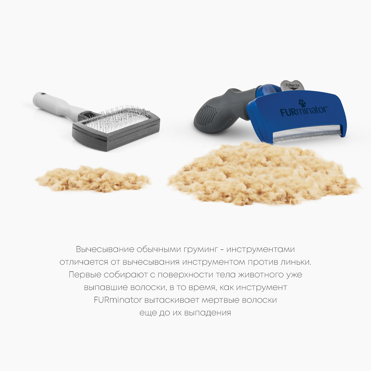 Фурминатор FURminator L для крупных собак с длинной шерстью