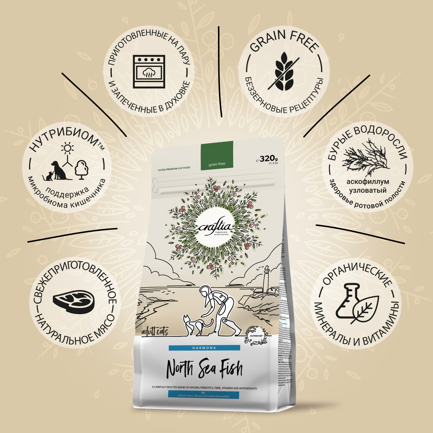 Сухой корм CRAFTIA HARMONA для взрослых кошек из рыбы северного моря 320 г