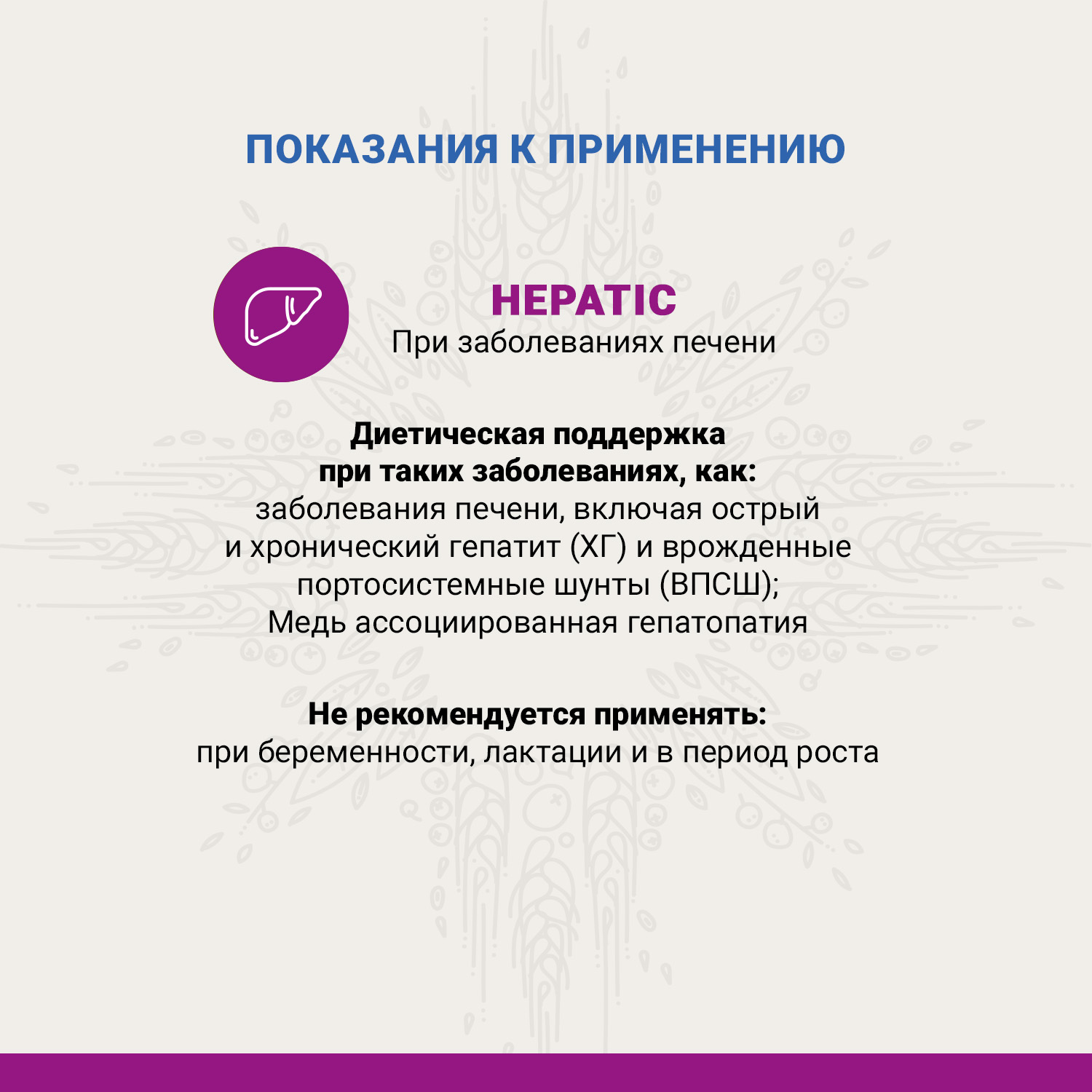 Ветеринарная диета CRAFTIA GALENA DOG HEPATIC CARE Гепатик для собак при заболеваниях печени 2 кг