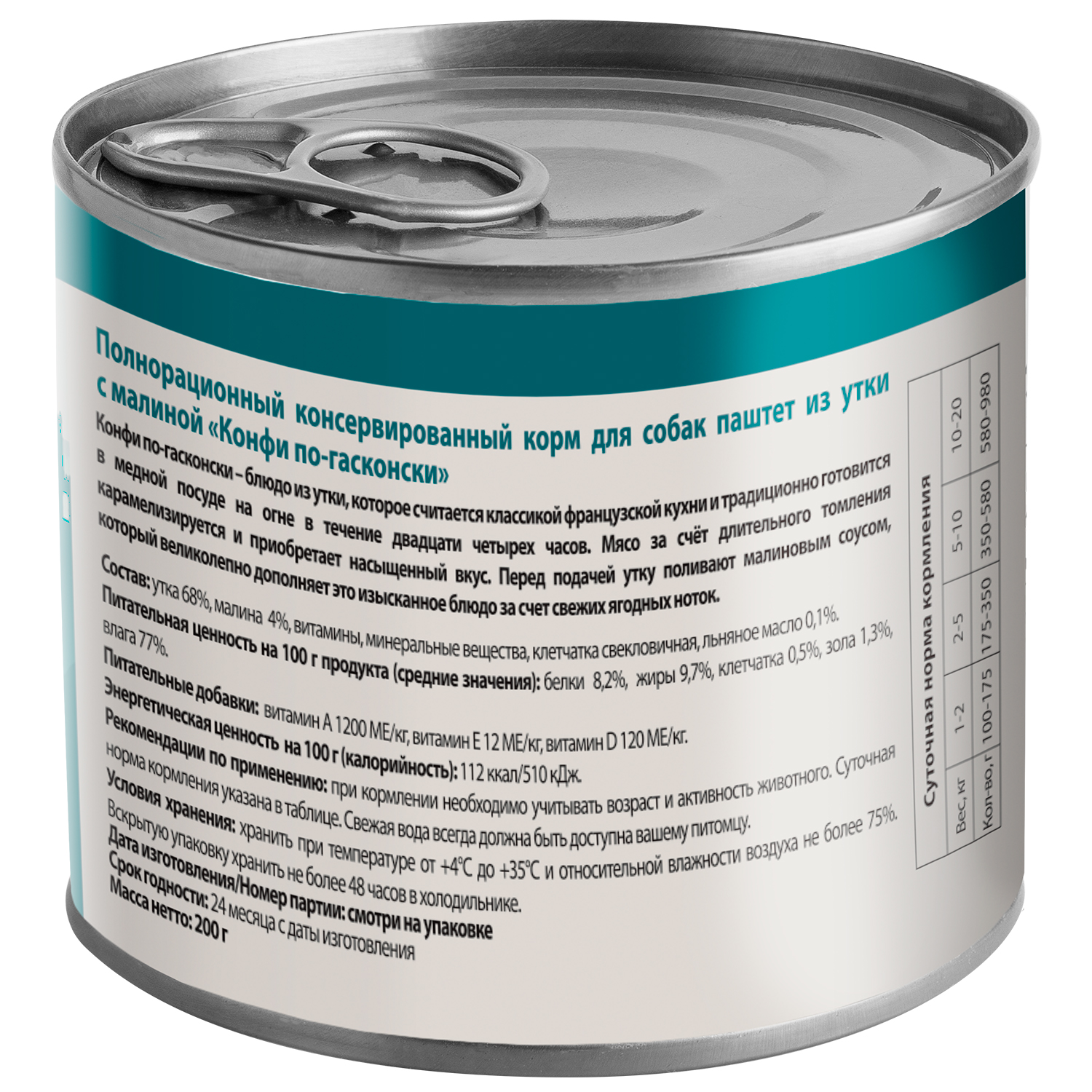 Влажный корм Мнямс Деликатес Паштет из утки с малиной для собак всех пород "Конфи по-гасконски" 200 г