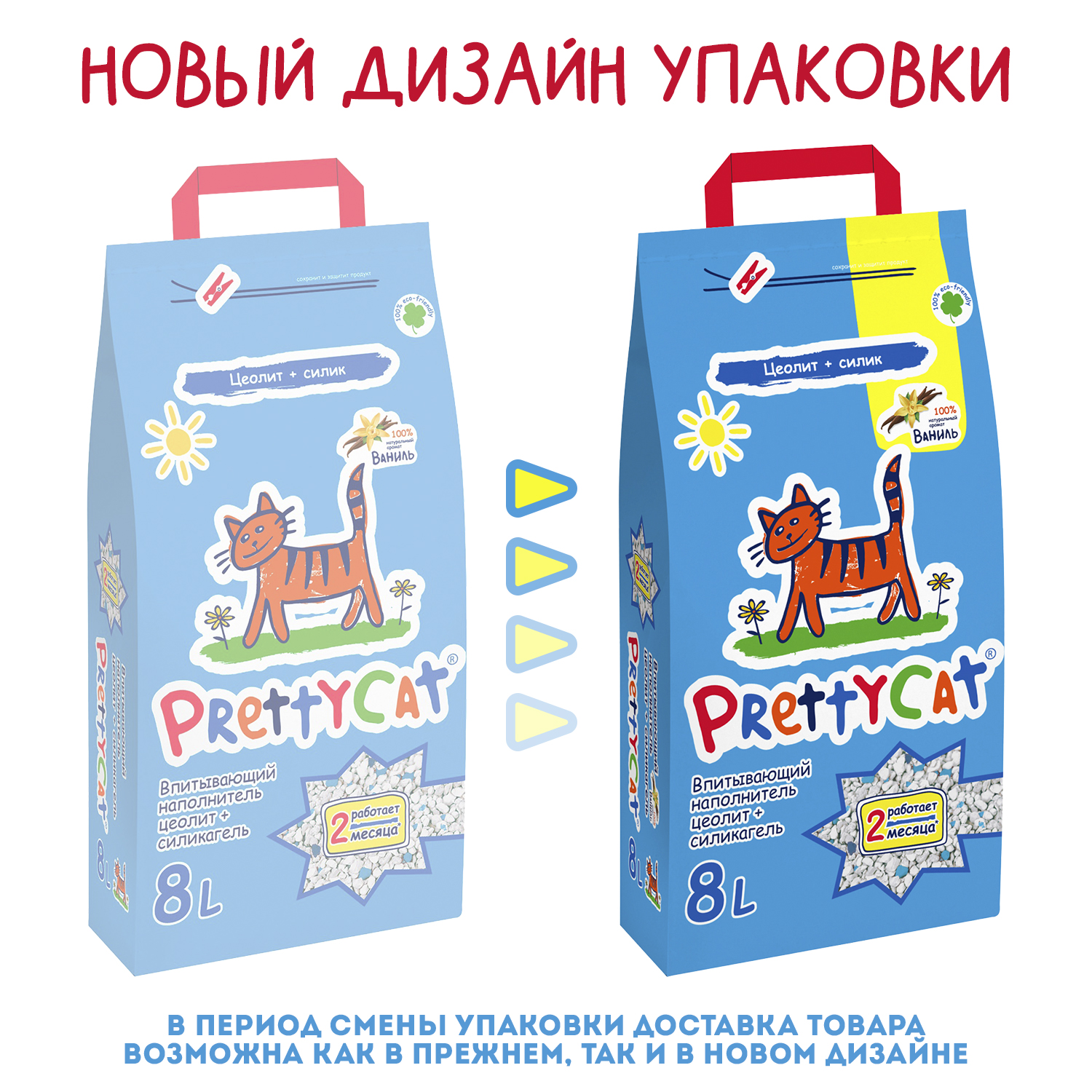 Наполнитель PrettyCat впитывающий глиняный "Aroma Fruit" с део-кристаллами 4 кг (8 л)