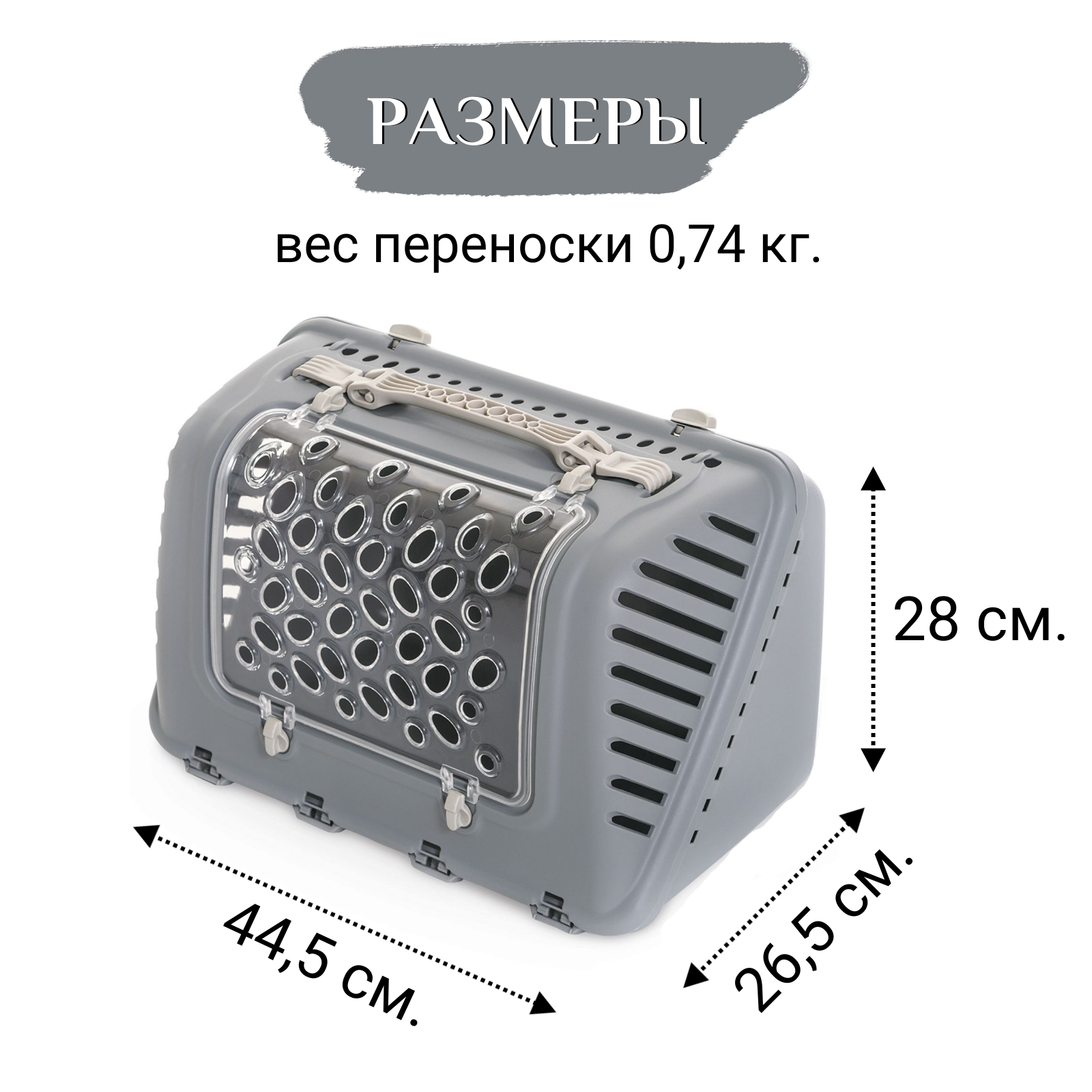 Переноска MPS P-BAG с плечевым ремнем, облегченная, 44,5×26,5x28см цвет серый