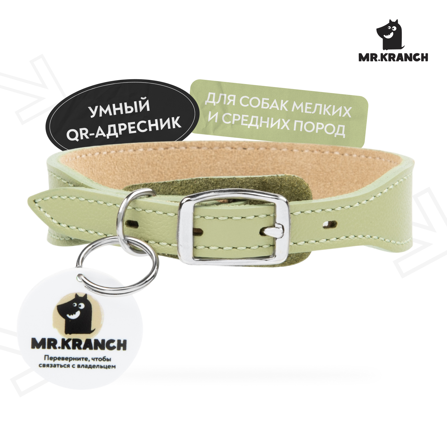 Ошейник Mr.Kranch для собак из натуральной кожи с QR-адресником 33-40см нежно-зеленый СКИДКА 50%