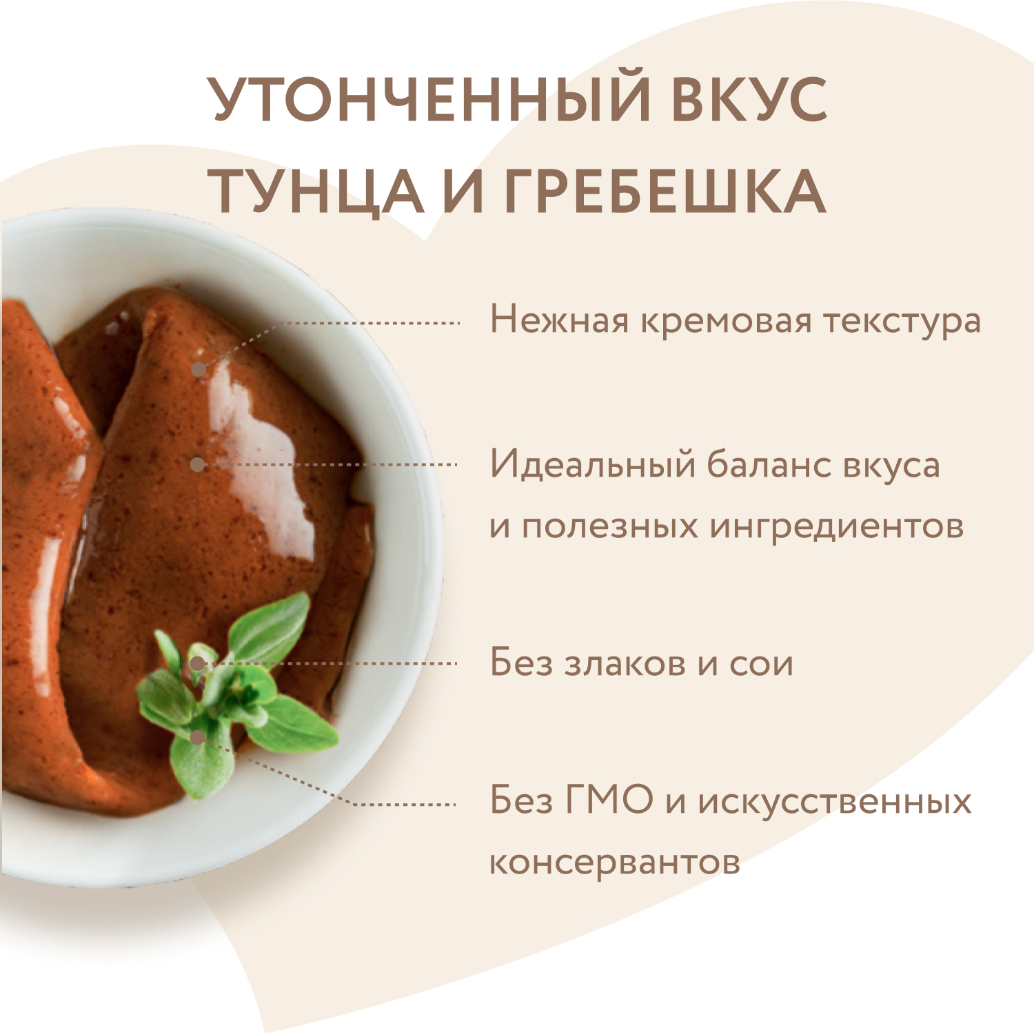 Крем-лакомство Мнямс для кошек с тунцом Кацуо и морским гребешком 15 г х 4 шт.