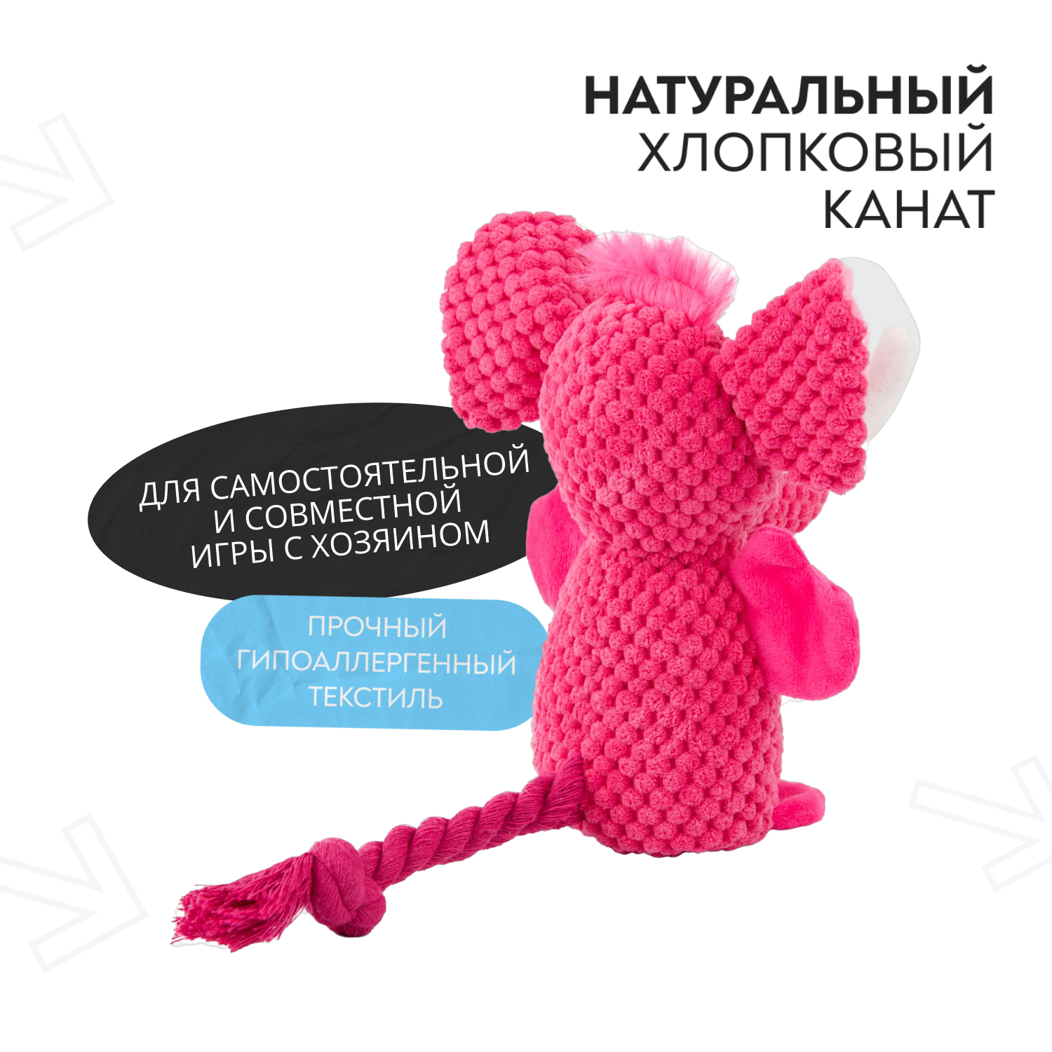 Игрушка Mr.Kranch для собак Слон плюшевая с канатиками пищалкой и карманом под лакомство 21 см розовая