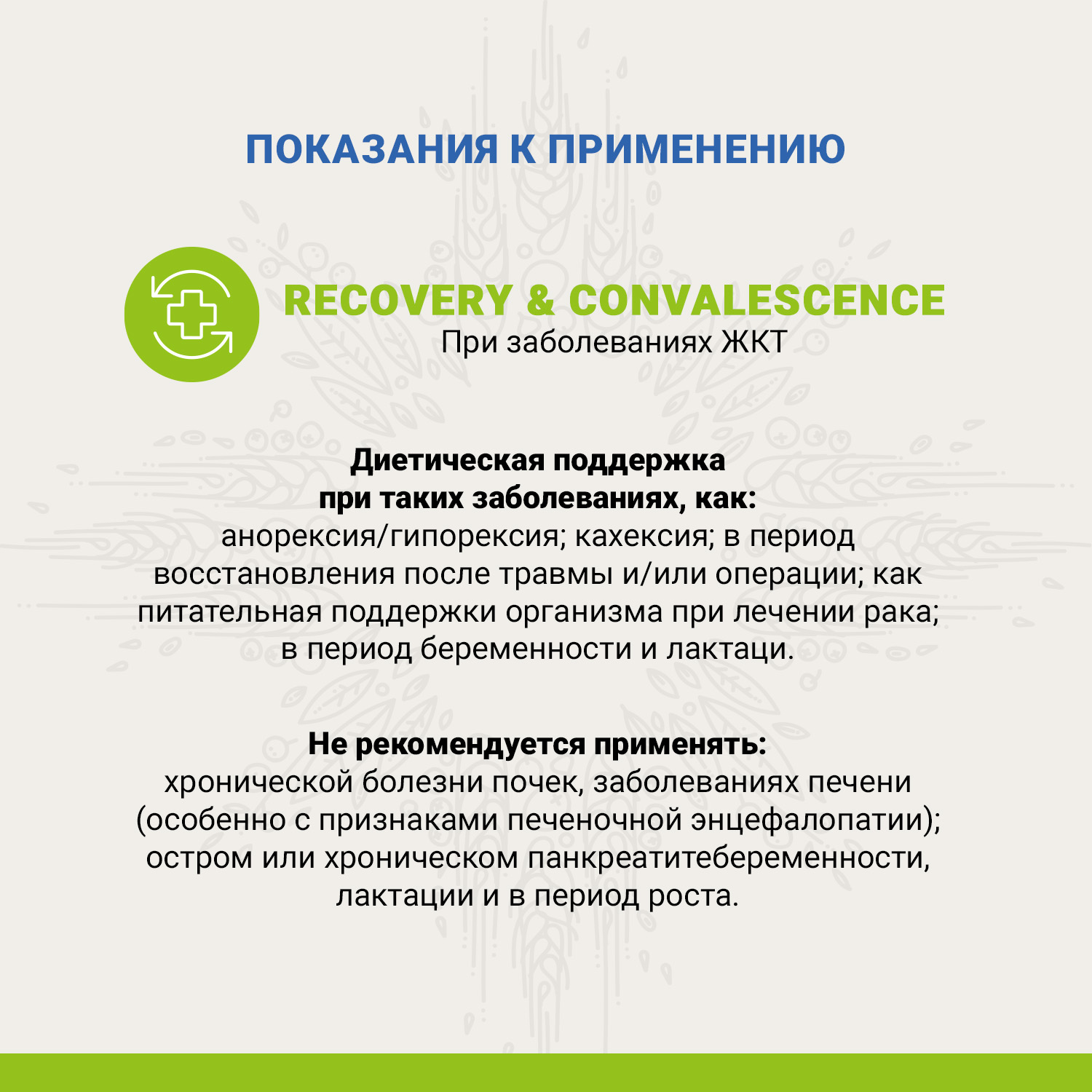 Ветеринарная диета CRAFTIA GALENA DOG RECOVERY&CONVALESCENCE CARE РекавериэндКонвалесенс для собак поддержка в период восстановления и реабилитаци 10к