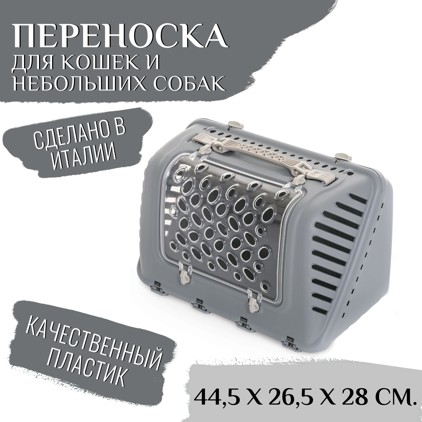 Переноска MPS P-BAG с плечевым ремнем, облегченная, 44,5×26,5x28см цвет серый