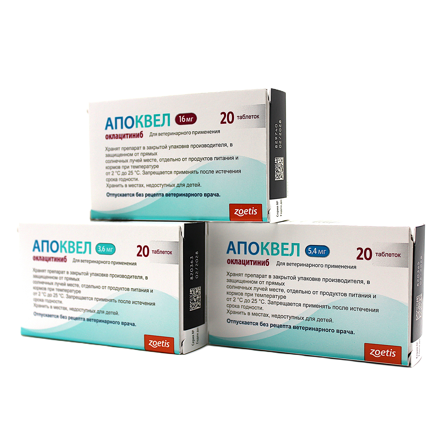 Zoetis Апоквел 5,4 мг, в блистере, 20 таблеток