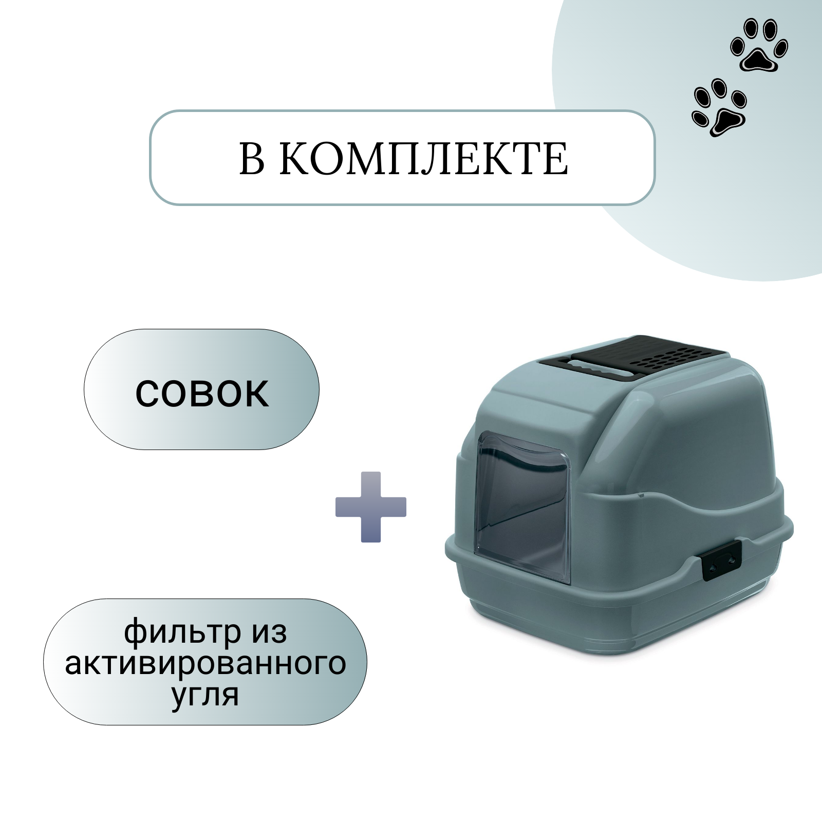 IMAC био-туалет для кошек EASY CAT 2ND LIFE 50х40х40h см, серый СКИДКА 40%