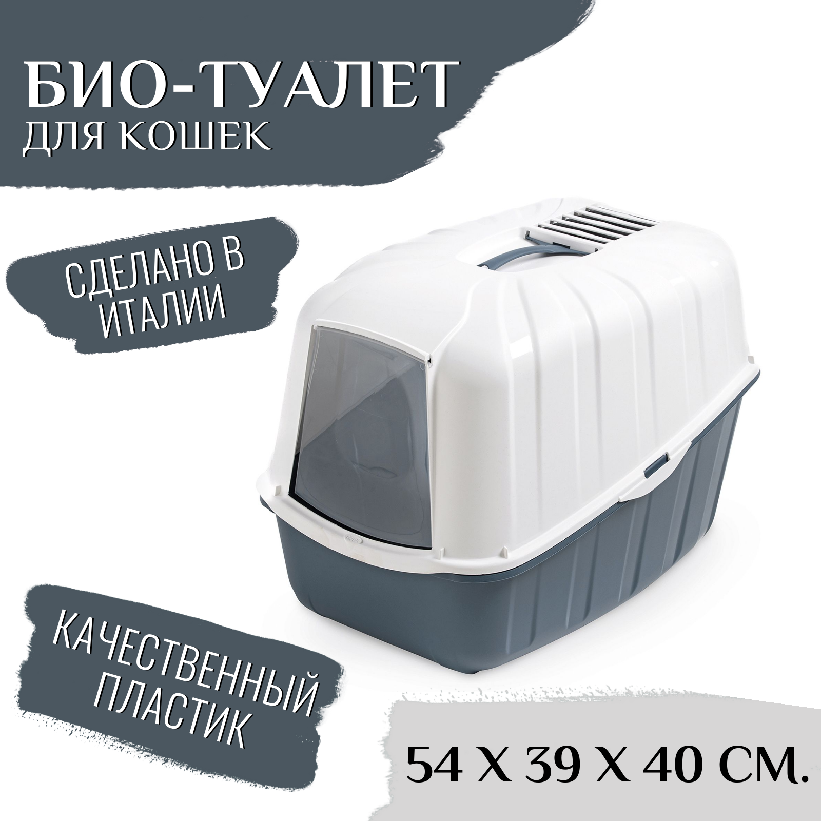 Био-туалет MPS KOMODA 54х39х40h см с совком цвет синий