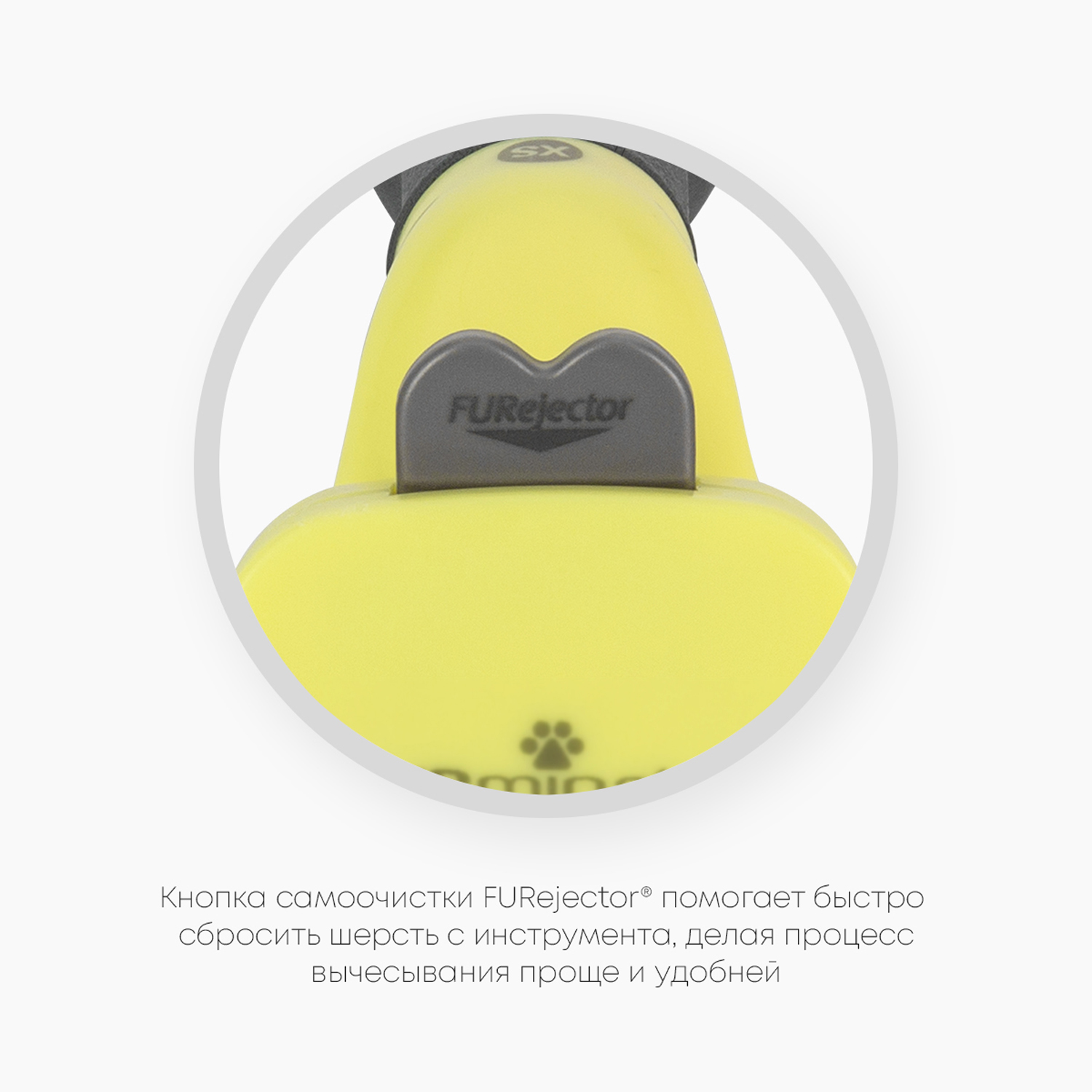 Фурминатор FURminator XS для миниатюрных собак с длинной шерстью