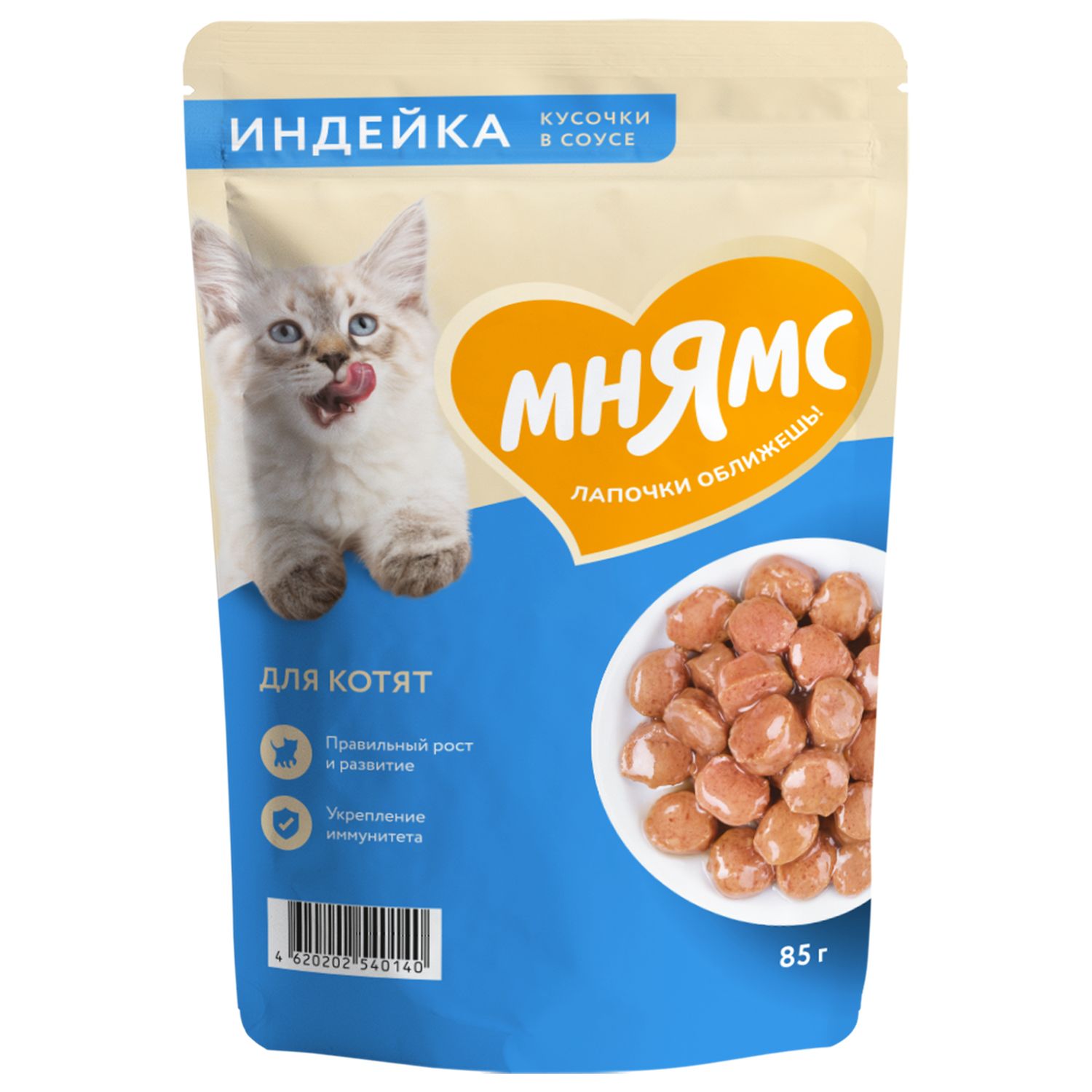 Влажный корм Мнямс На каждый день Кусочки в соусе с индейкой для котят старше 1 месяца 85 г