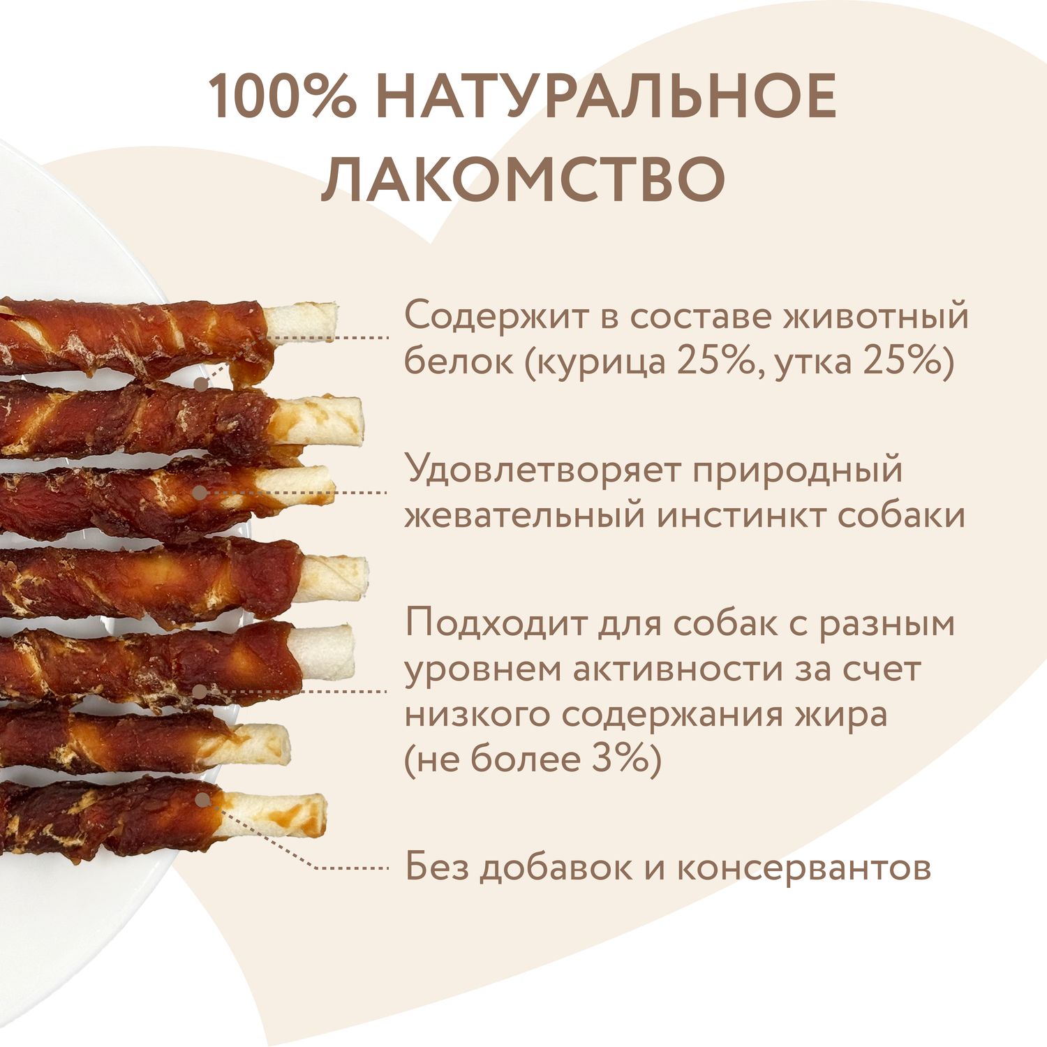 Лакомство Мнямс На каждый день для собак Палочки с куриным и утиным мясом 340 г