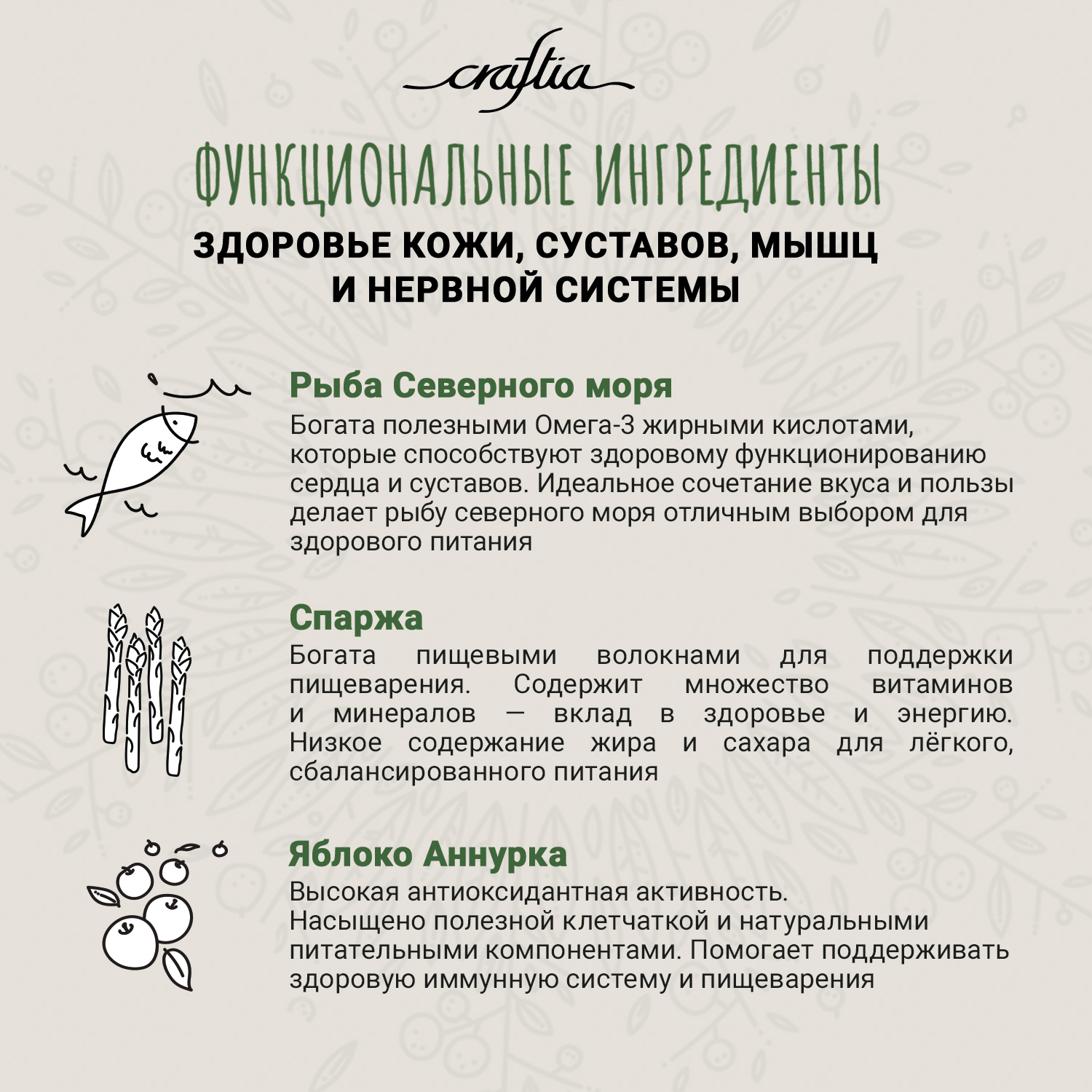Сухой корм CRAFTIA HARMONA для взрослых кошек из рыбы северного моря 4,5 кг