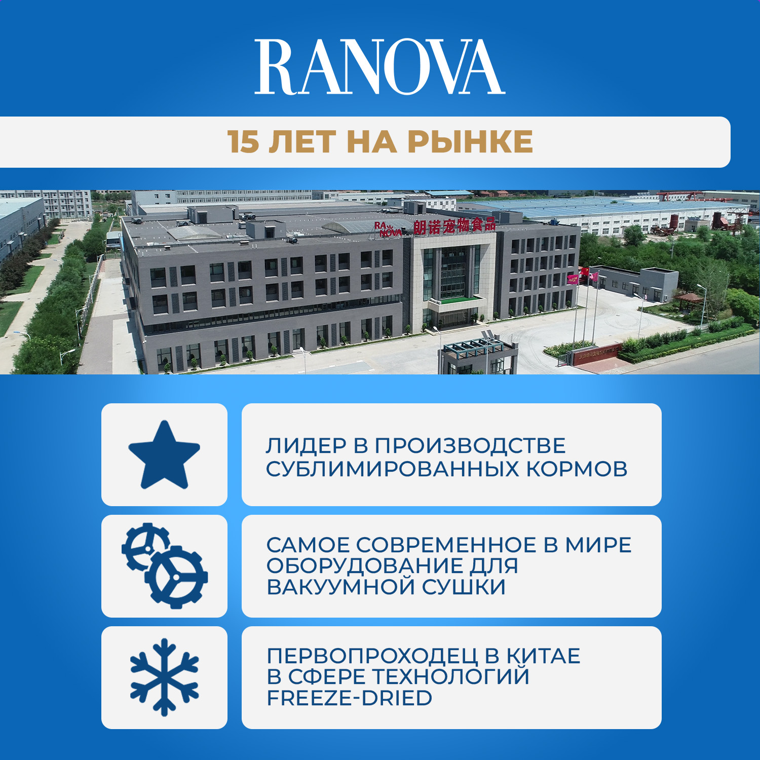 Лакомство Ranova для собак сублимированное Звёздочка для зубов с курицей и морскими водорослями, 45 г