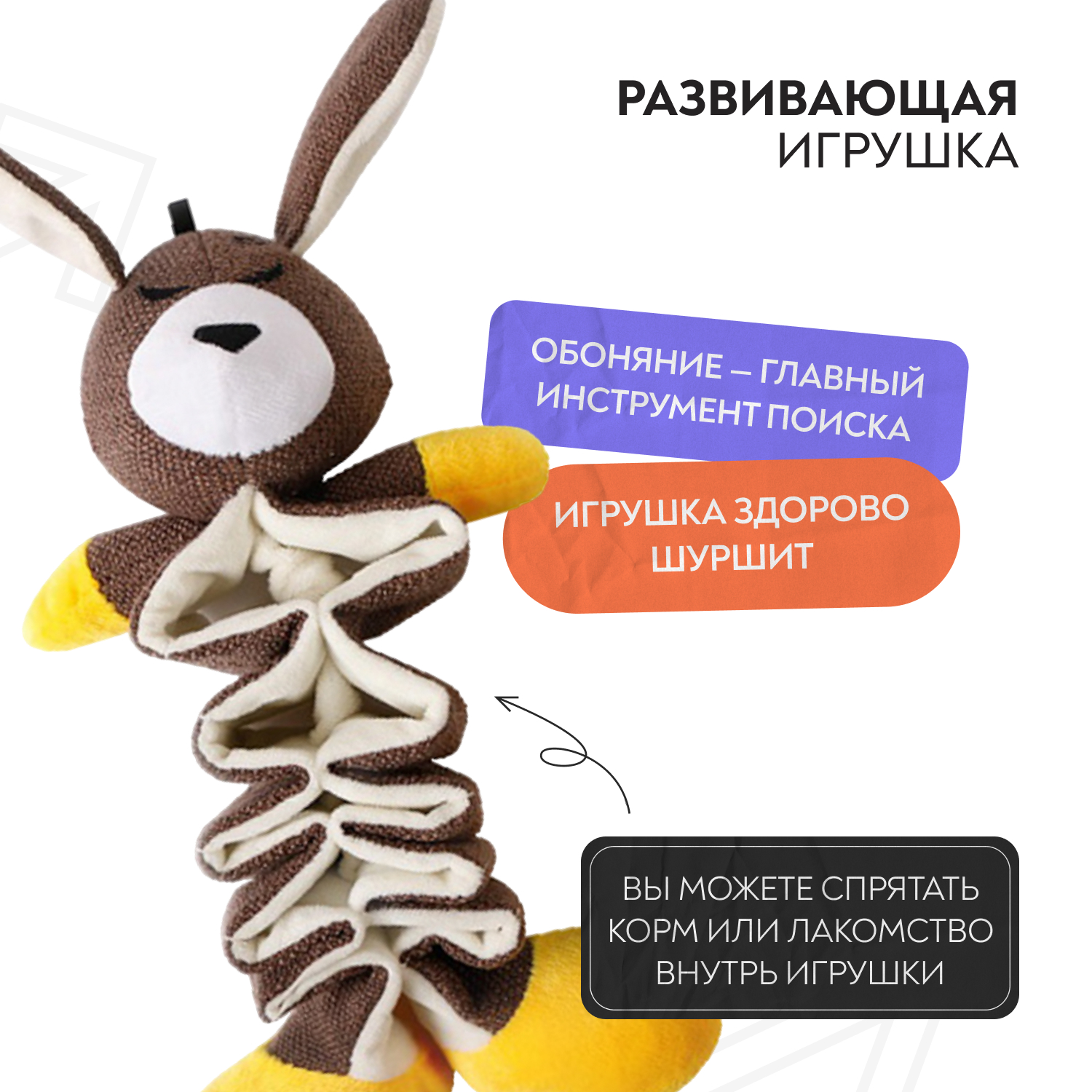 Игрушка Mr.Kranch для собак Зайчик с карманами под лакомство 36 см