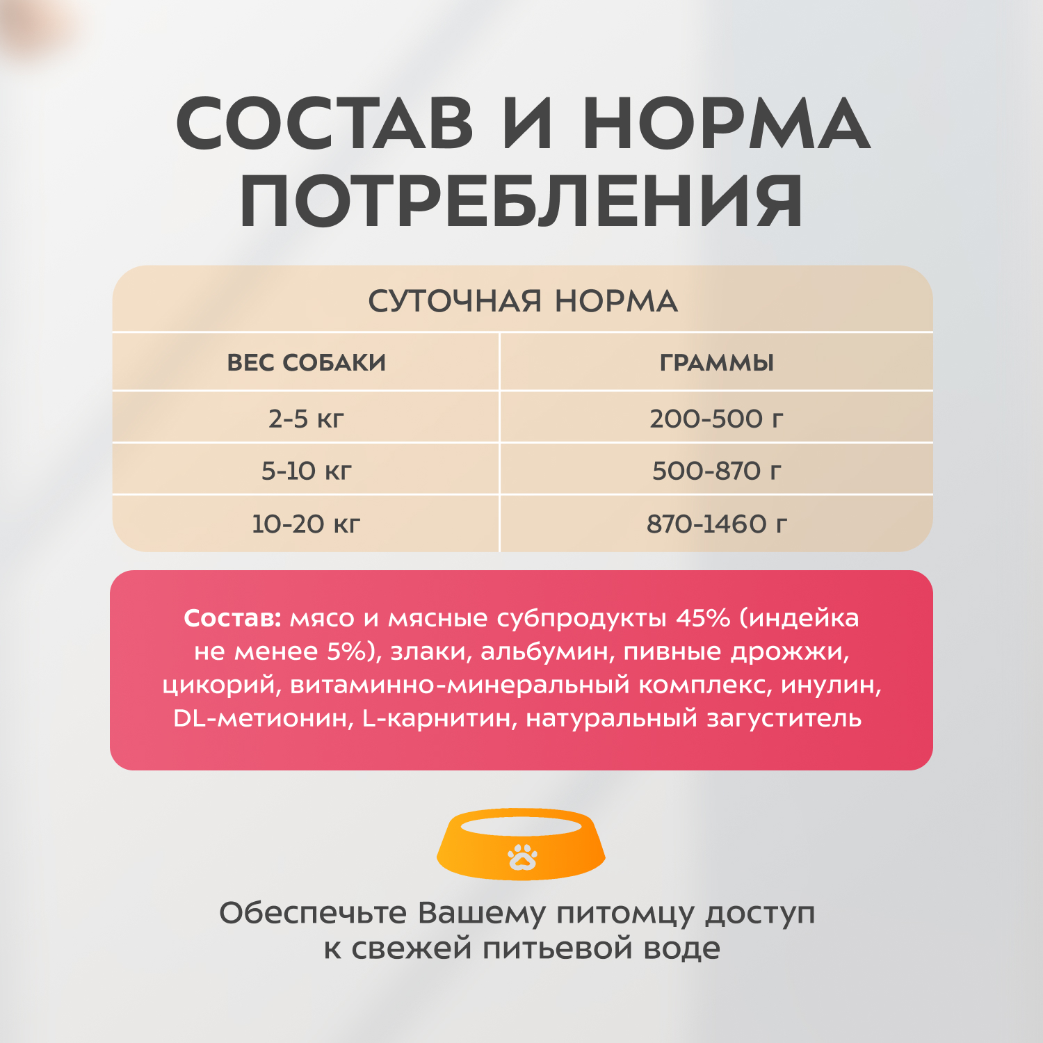 Влажный корм Мнямс На каждый день Кусочки в соусе с индейкой для собак всех пород «КОМФОРТНОЕ ПИЩЕВАРЕНИЕ", 400 г